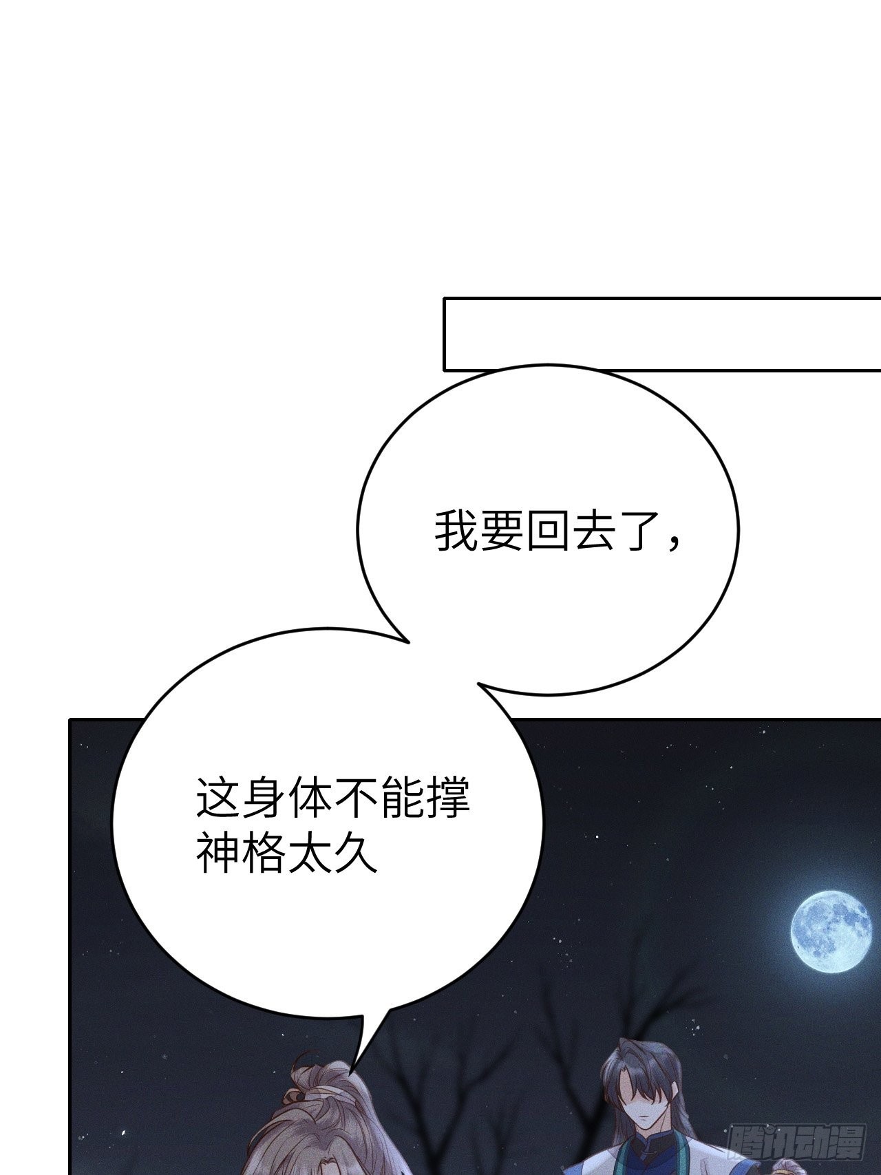 第68话.宿醉离愁慢髻鬟（中）0