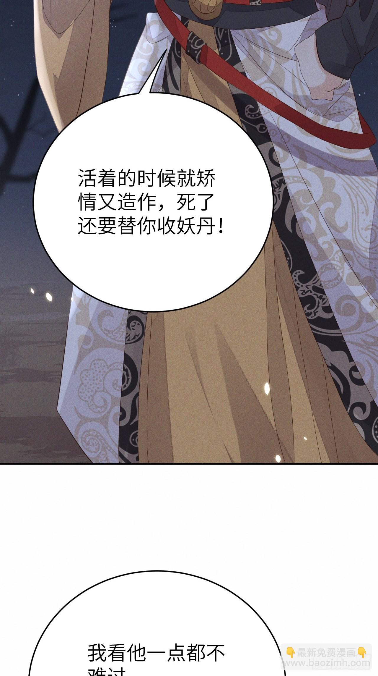 第68话.宿醉离愁慢髻鬟（中）13