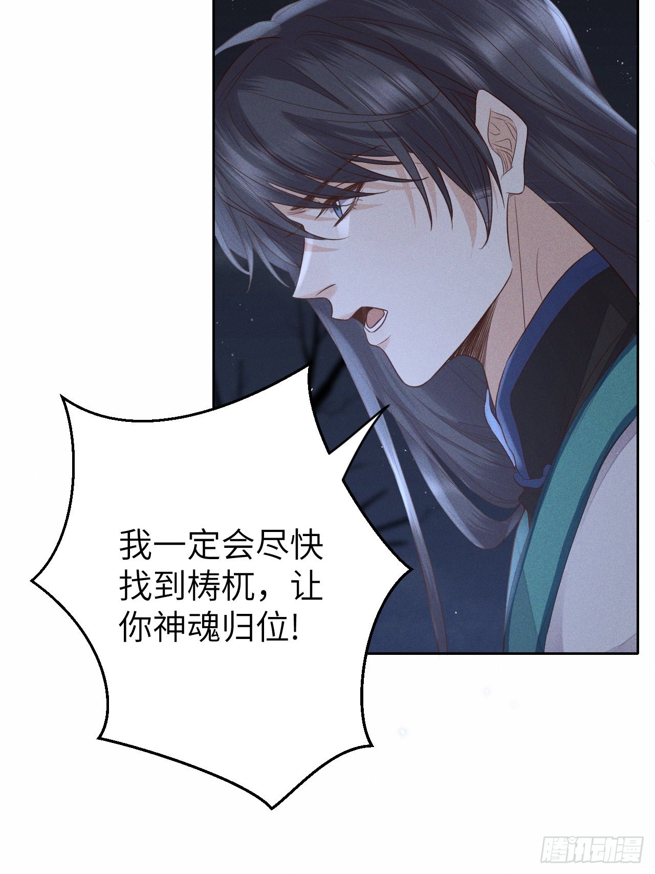 第68话.宿醉离愁慢髻鬟（中）2