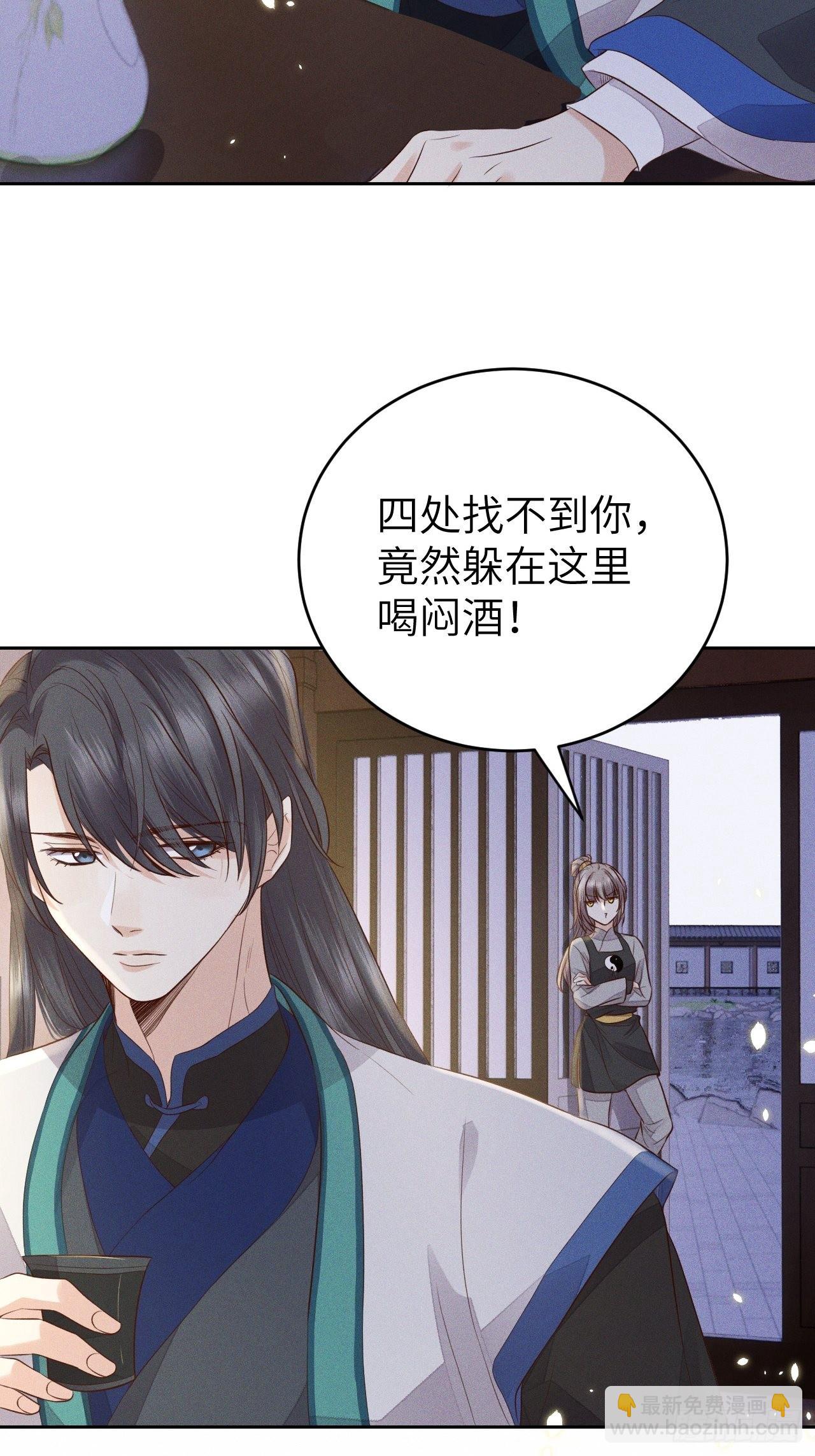 第68话.宿醉离愁慢髻鬟（中）20