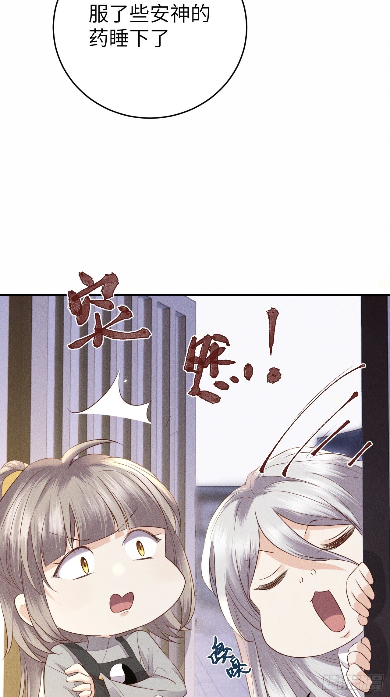 第68话.宿醉离愁慢髻鬟（中）23