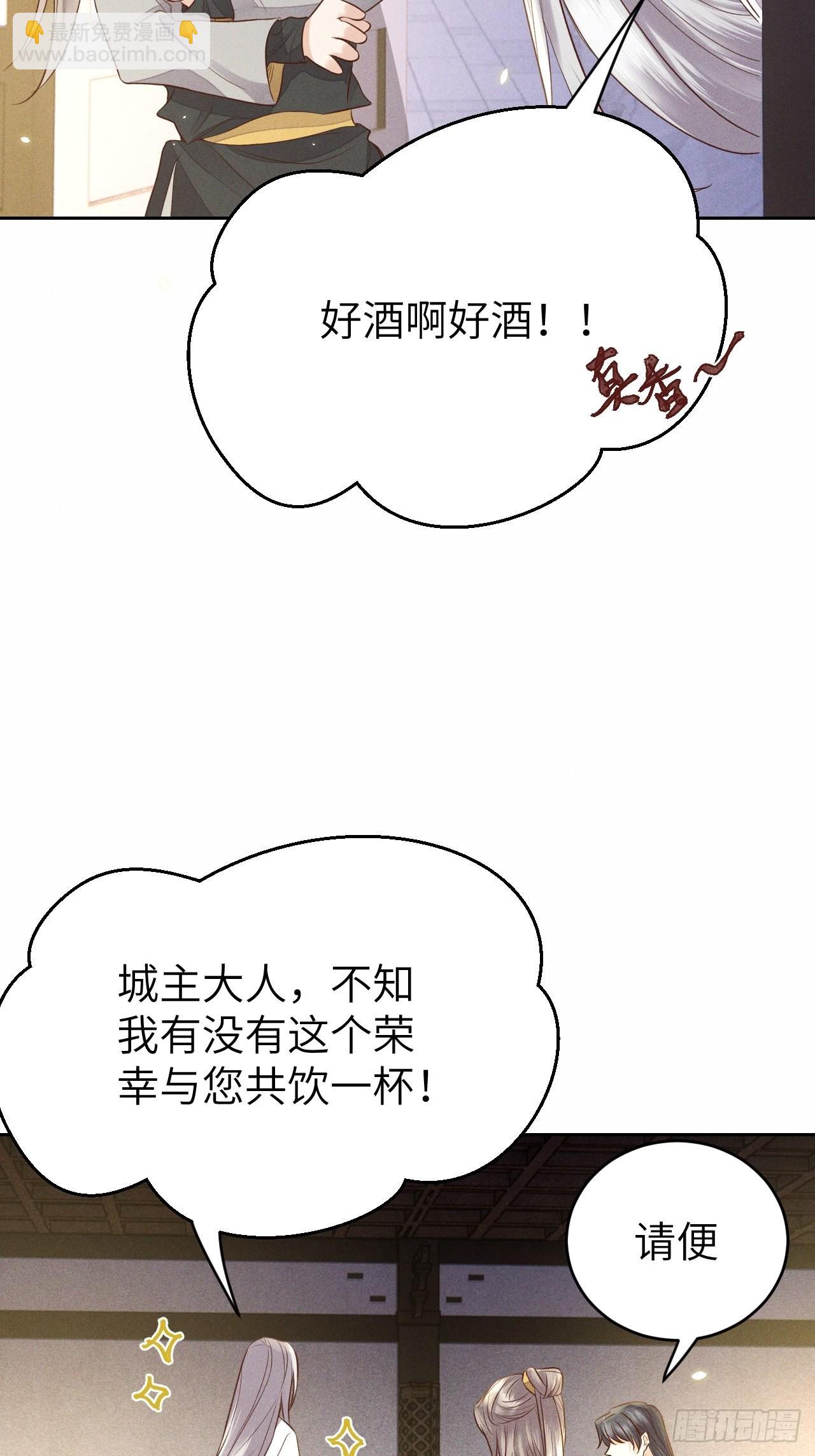 第68话.宿醉离愁慢髻鬟（中）24
