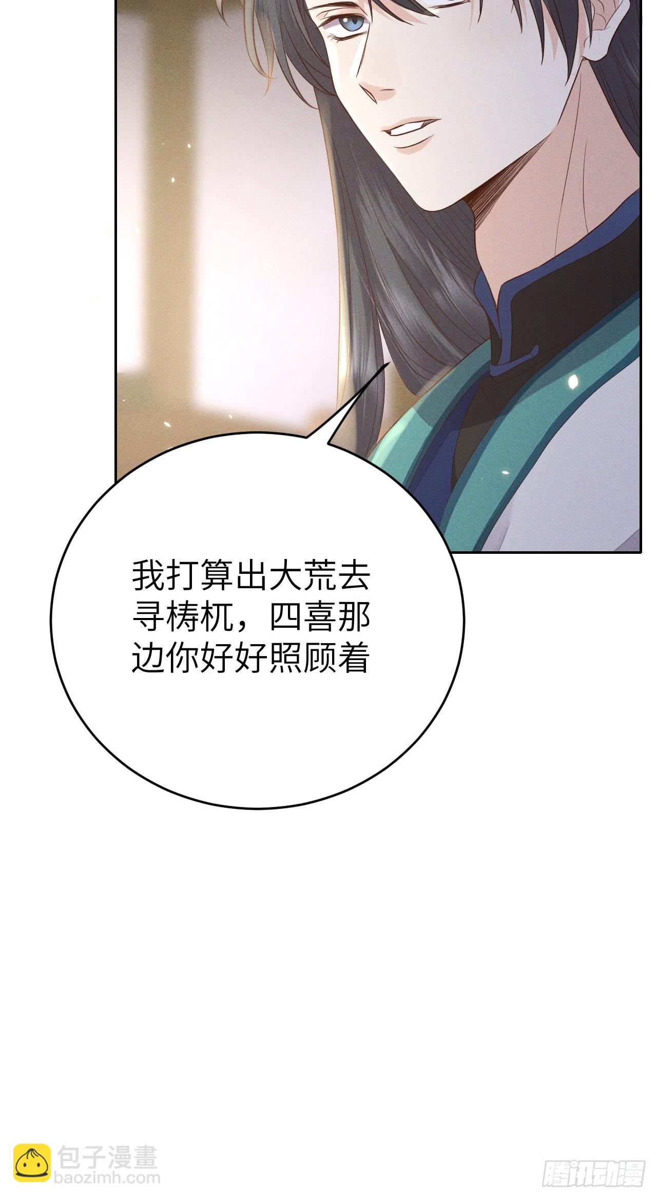 第68话.宿醉离愁慢髻鬟（中）26