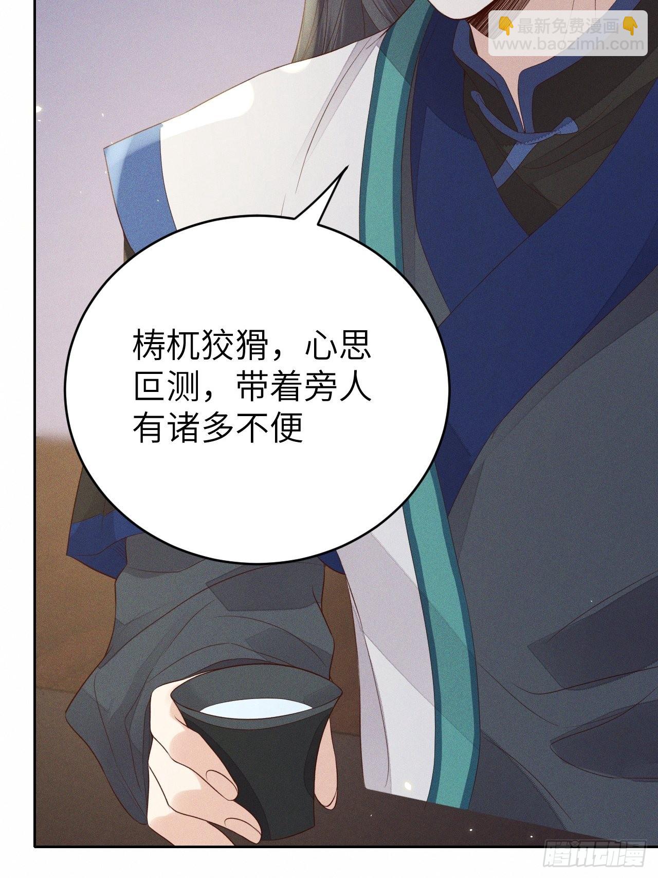 第68话.宿醉离愁慢髻鬟（中）29