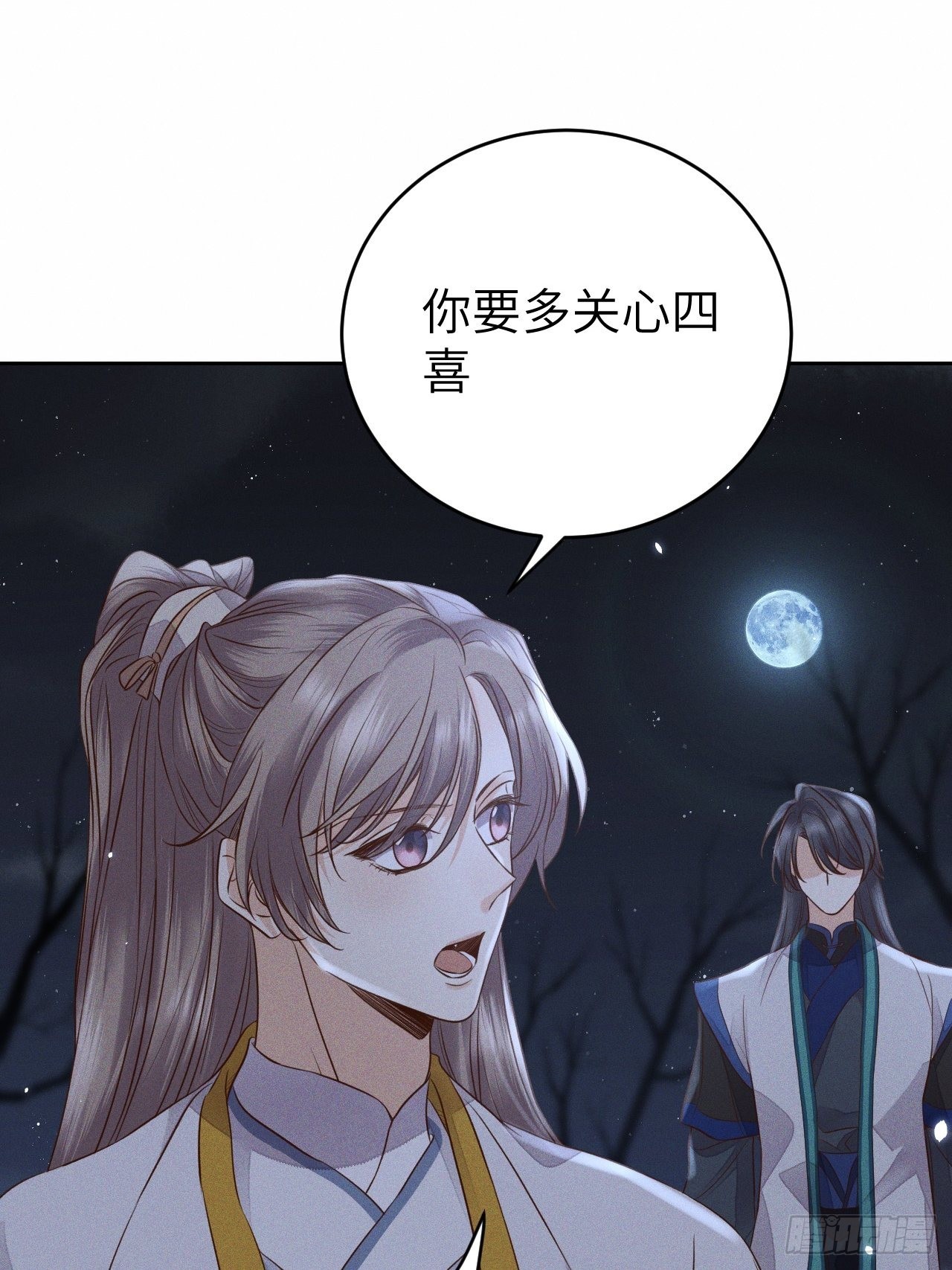 第68话.宿醉离愁慢髻鬟（中）3