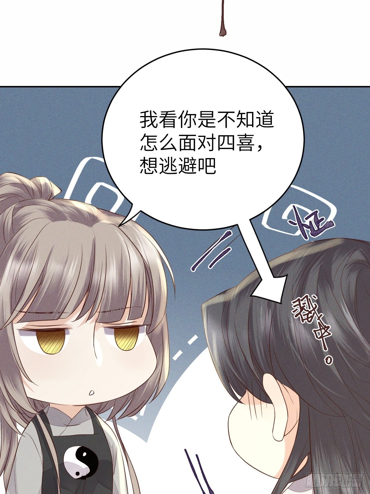 第68话.宿醉离愁慢髻鬟（中）31