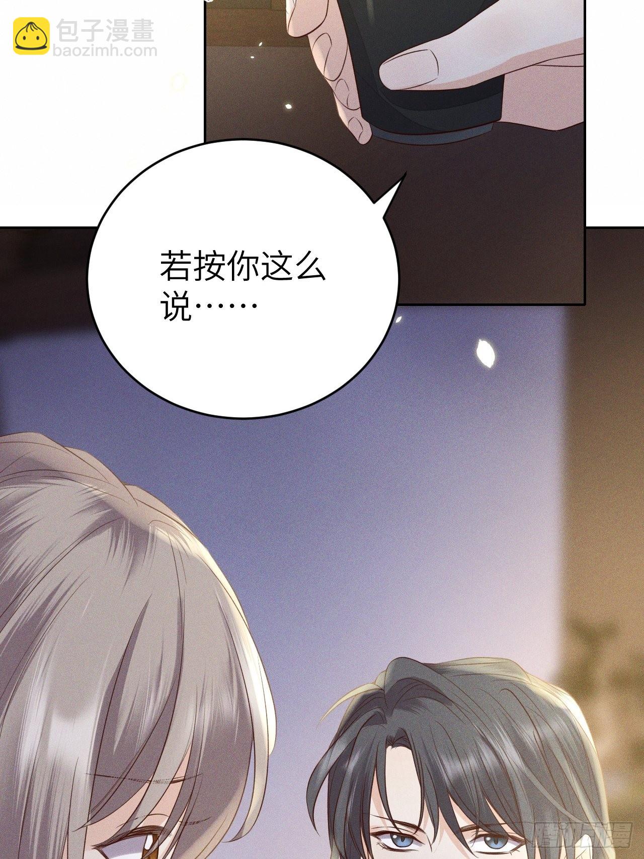 第68话.宿醉离愁慢髻鬟（中）36