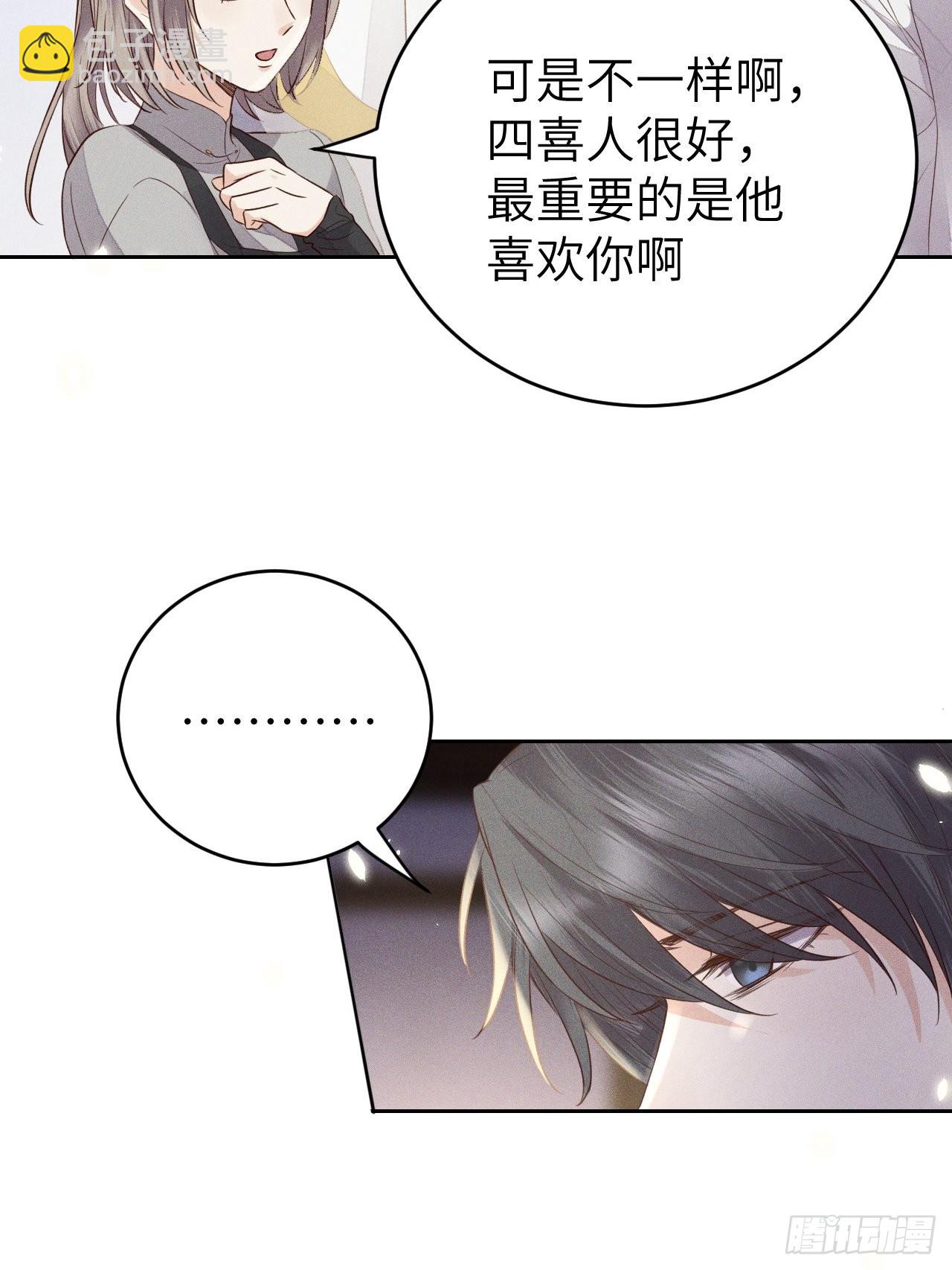 第69话.宿醉离愁慢髻鬟（下）1