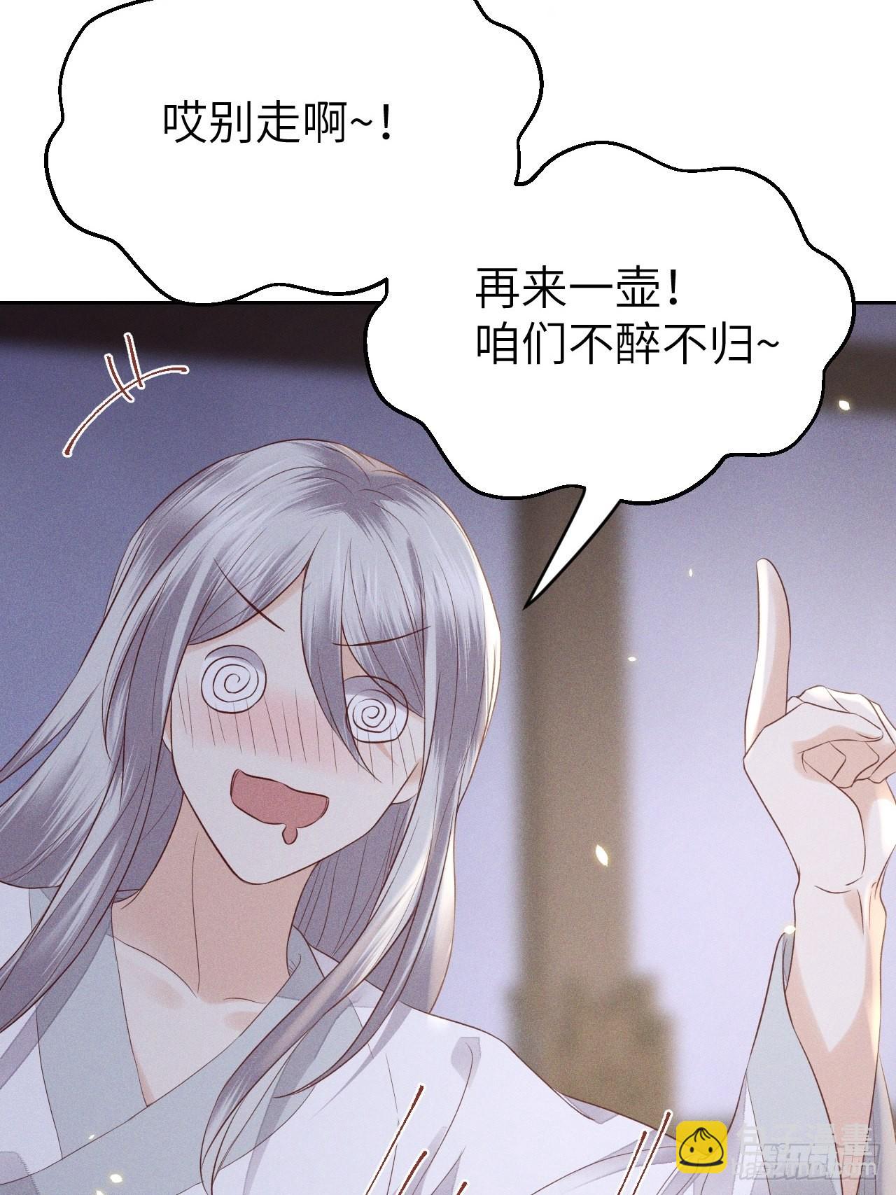 第69话.宿醉离愁慢髻鬟（下）12