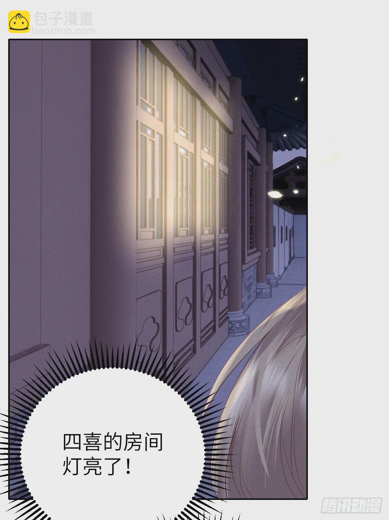第69话.宿醉离愁慢髻鬟（下）17