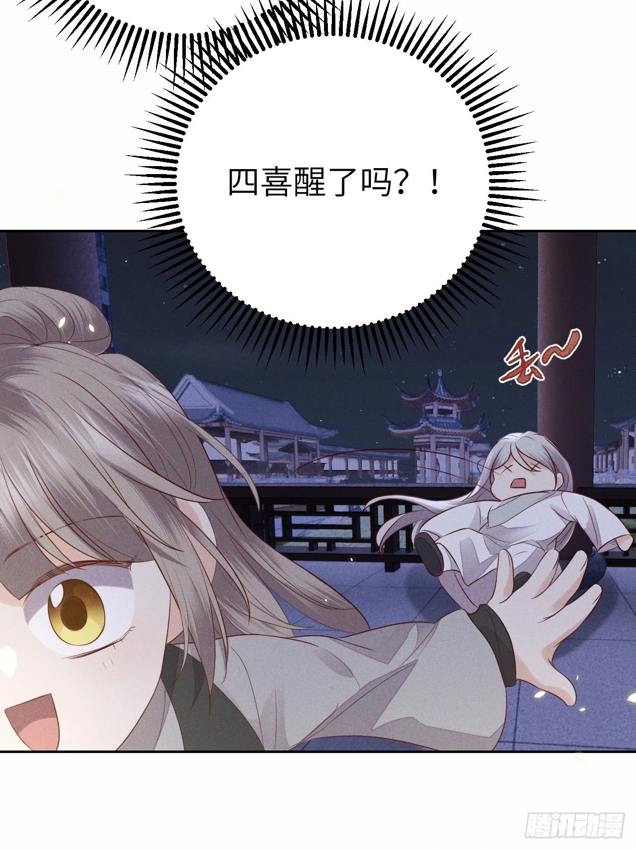 第69话.宿醉离愁慢髻鬟（下）18