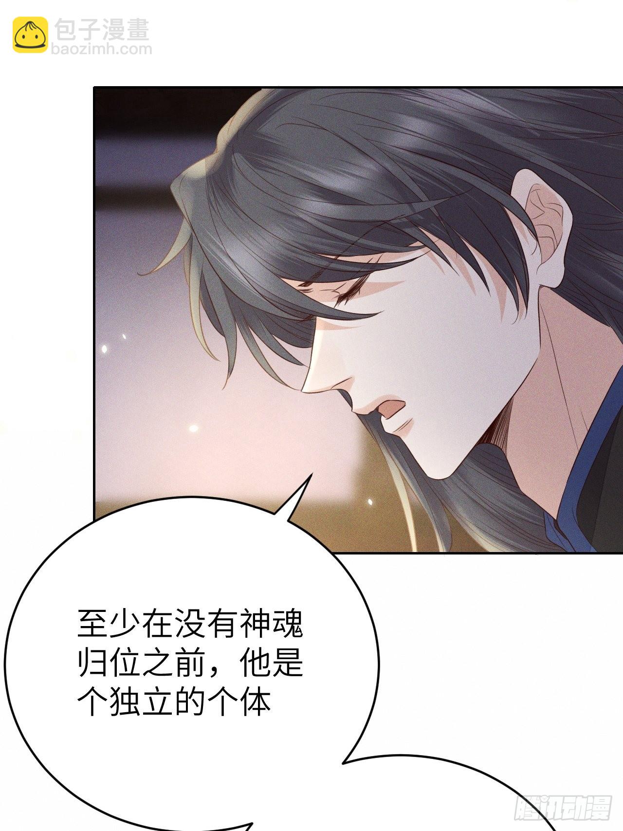 第69话.宿醉离愁慢髻鬟（下）2
