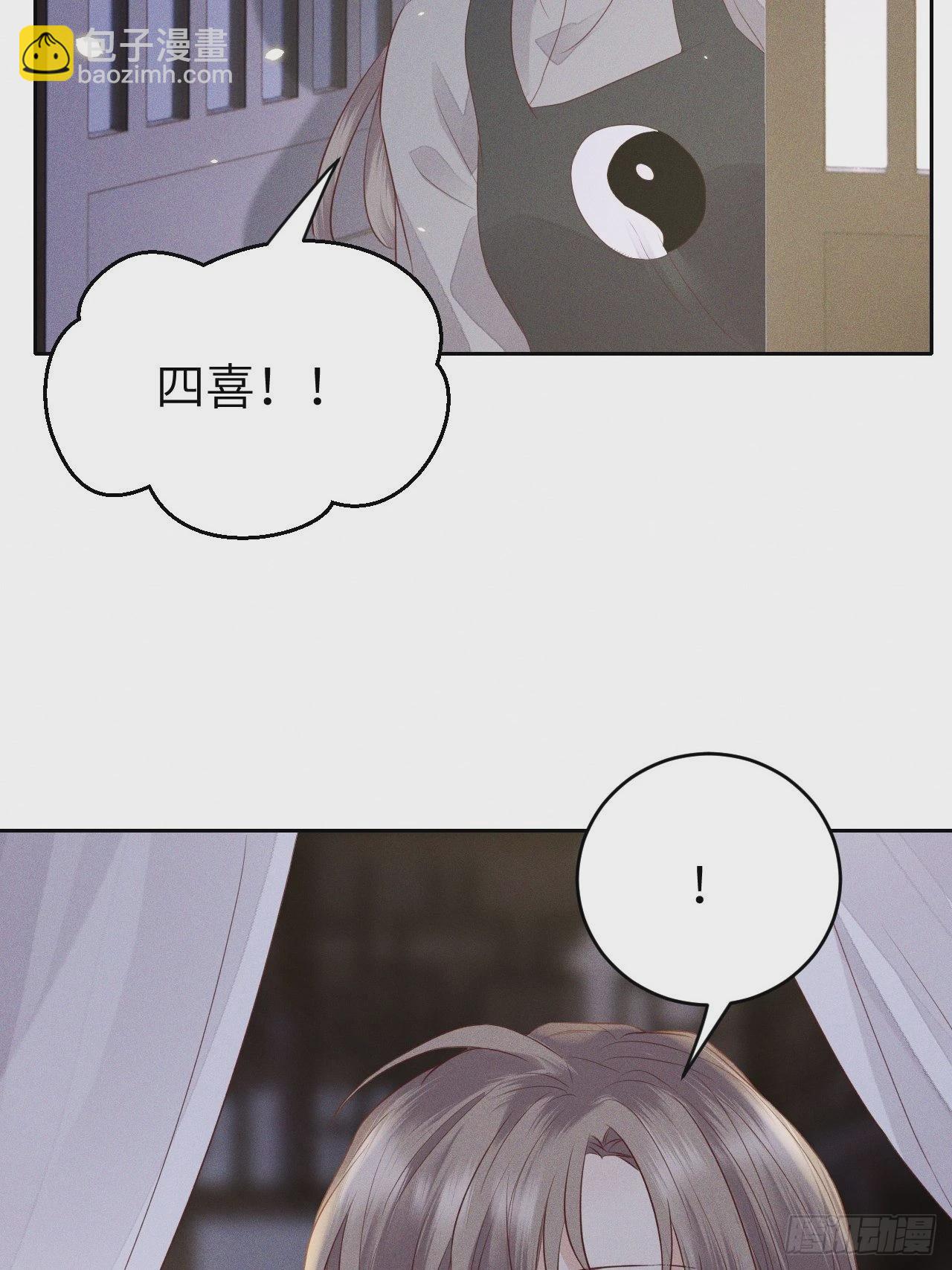 第69话.宿醉离愁慢髻鬟（下）20