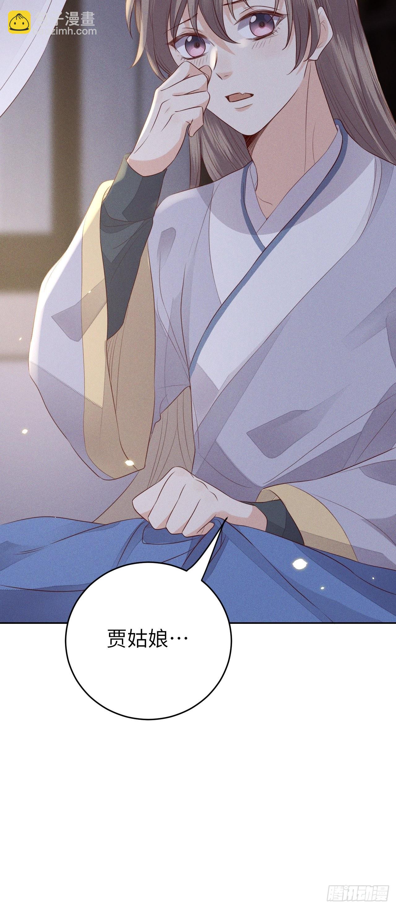 第69话.宿醉离愁慢髻鬟（下）21