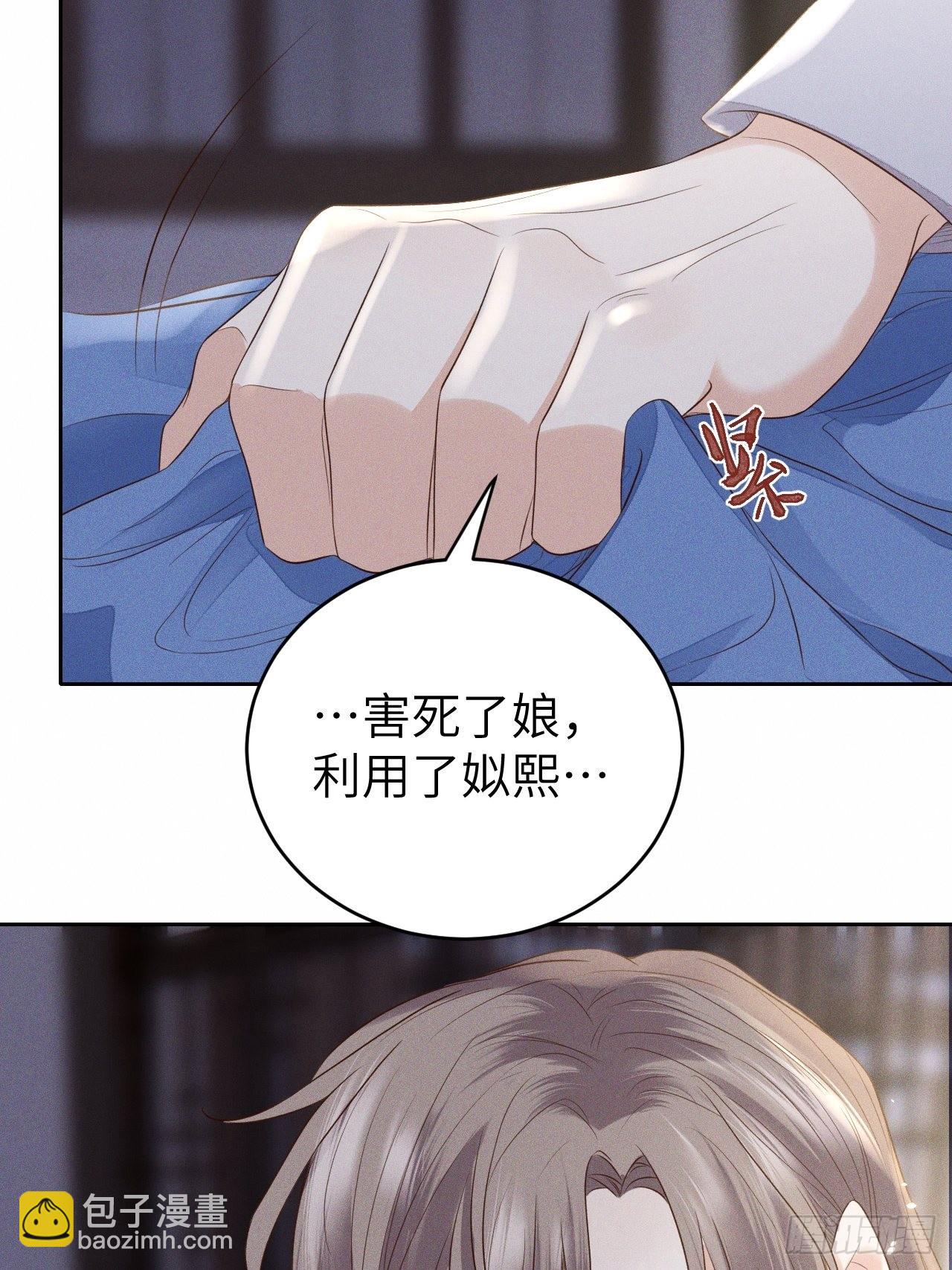 第69话.宿醉离愁慢髻鬟（下）27