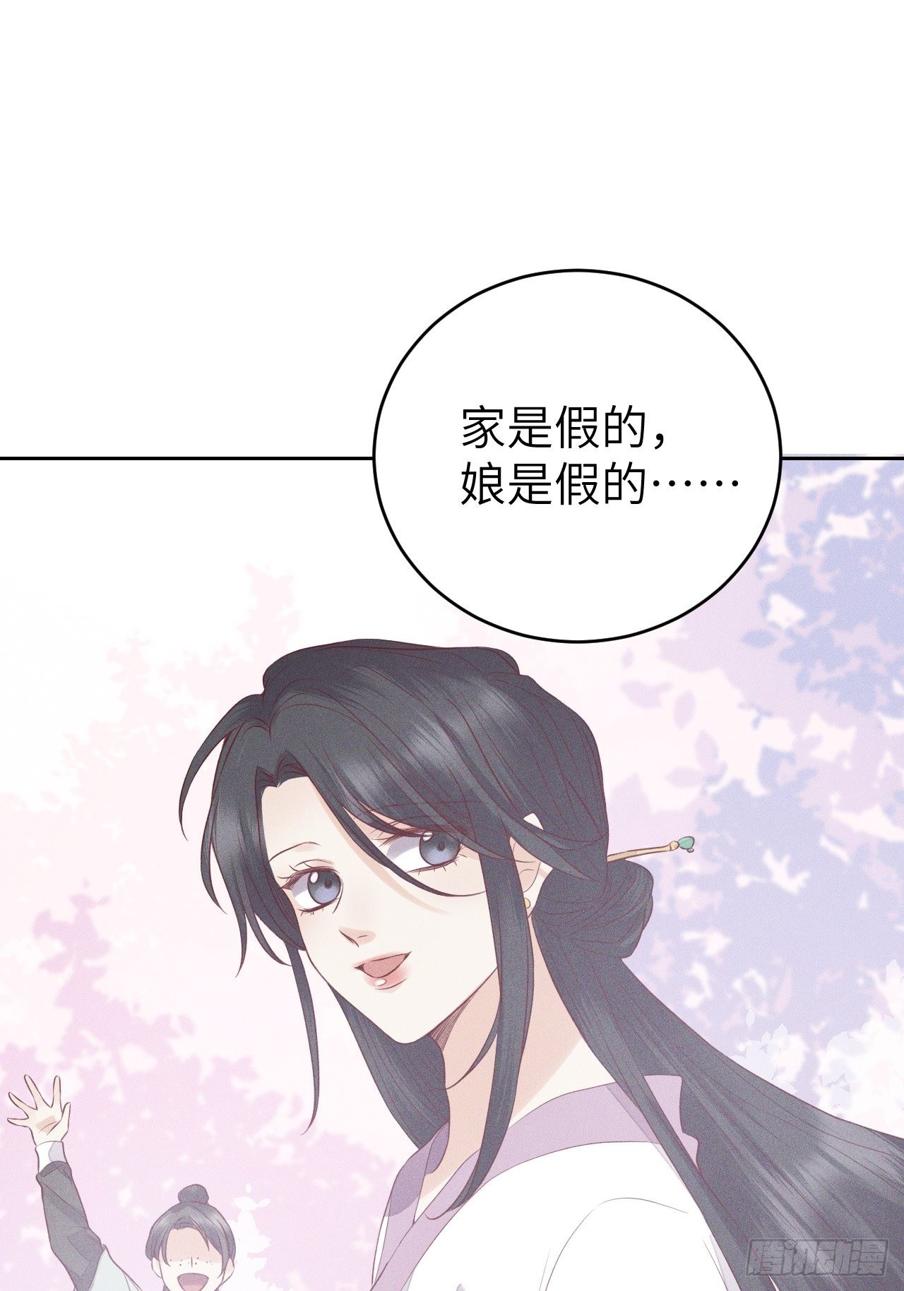 第69话.宿醉离愁慢髻鬟（下）33