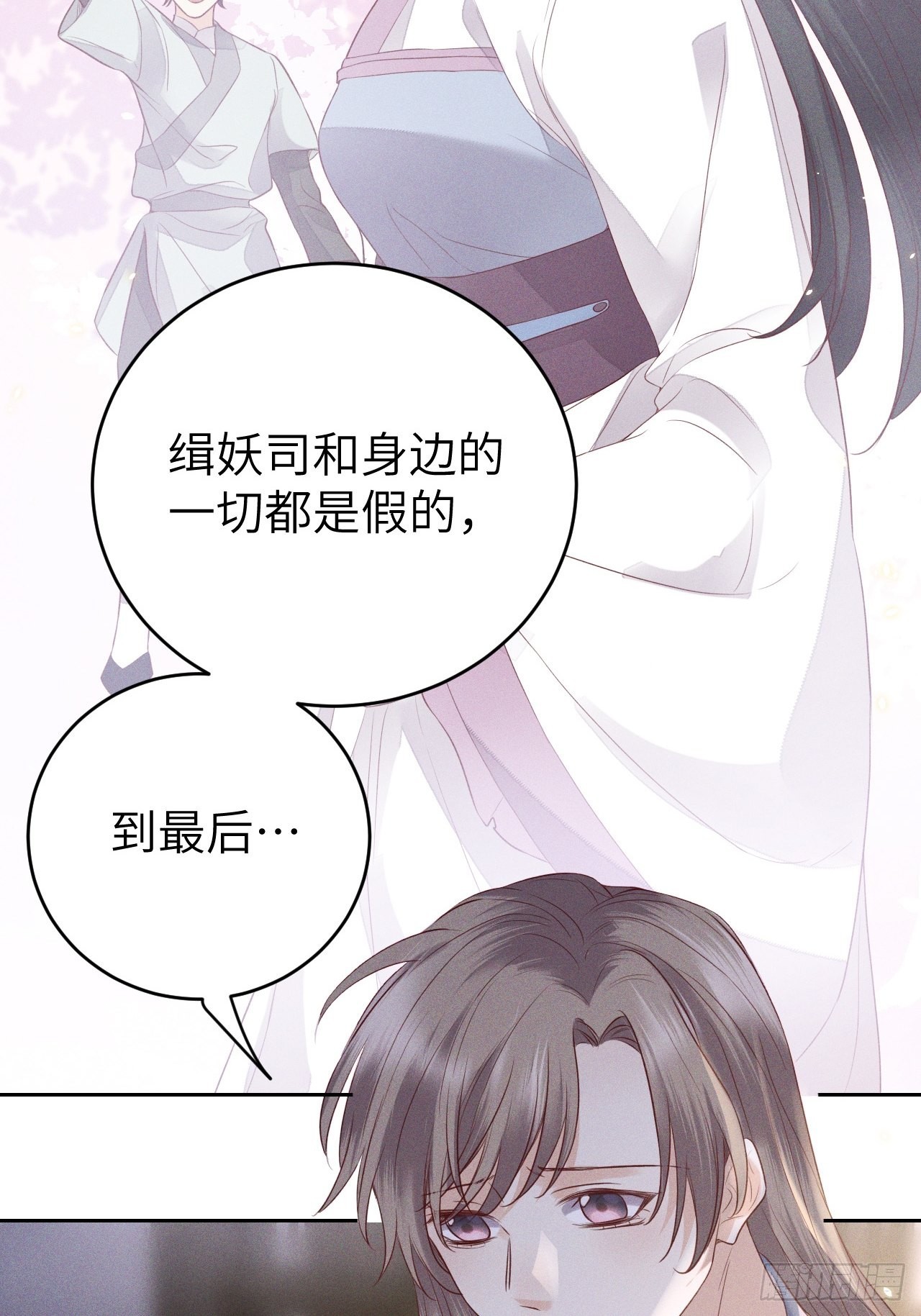 第69话.宿醉离愁慢髻鬟（下）34