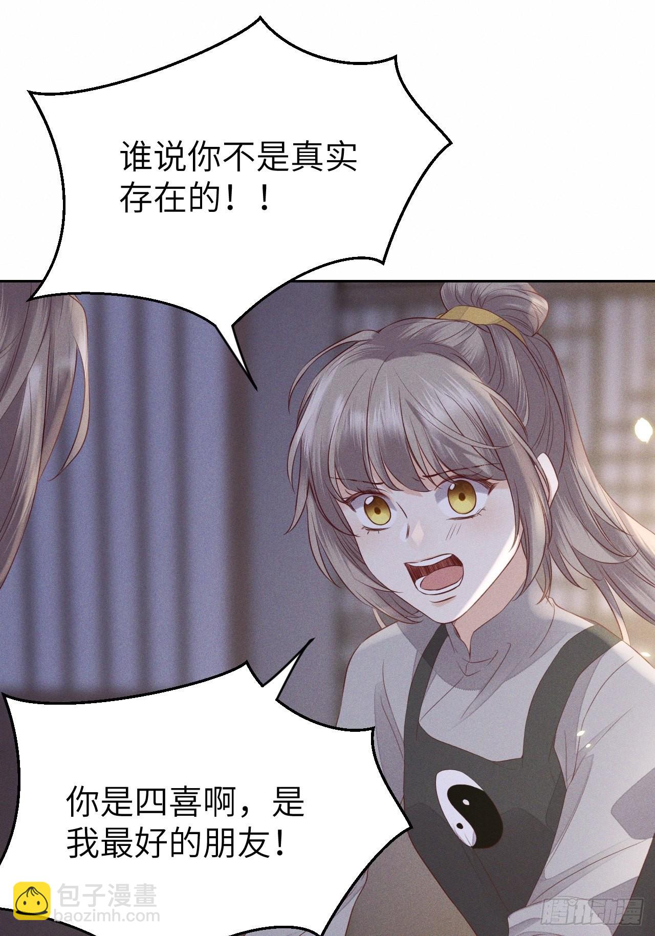 第69话.宿醉离愁慢髻鬟（下）36