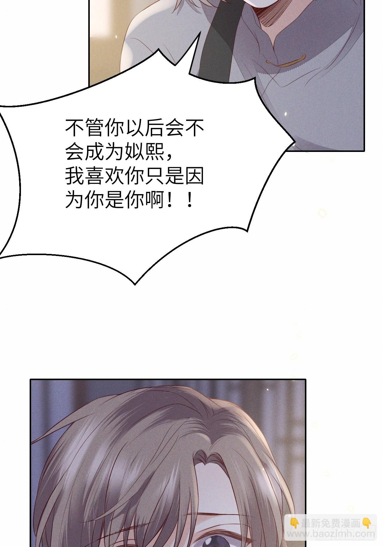 第69话.宿醉离愁慢髻鬟（下）38