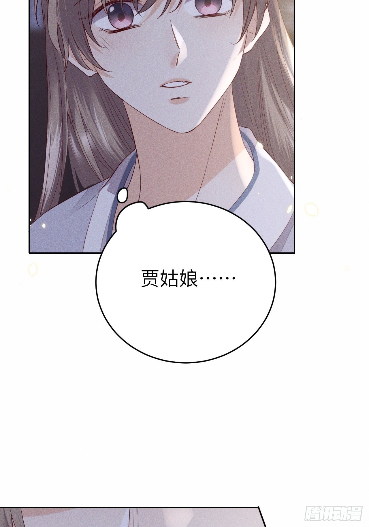 第69话.宿醉离愁慢髻鬟（下）39