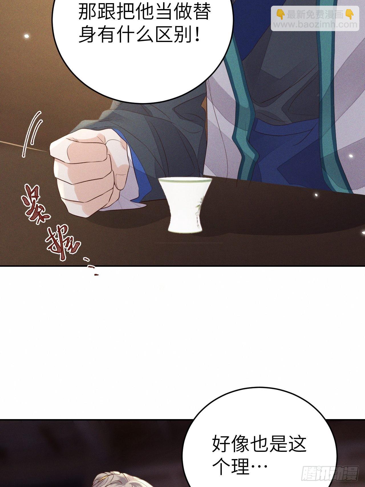 第69话.宿醉离愁慢髻鬟（下）4