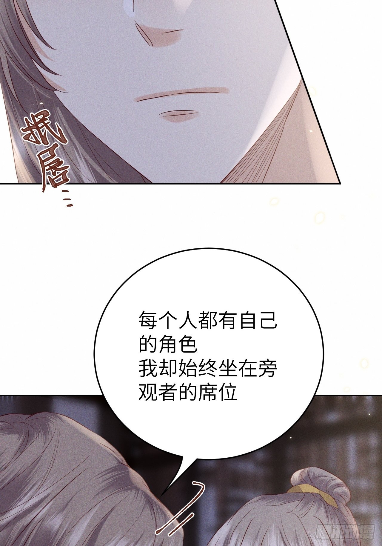第69话.宿醉离愁慢髻鬟（下）40
