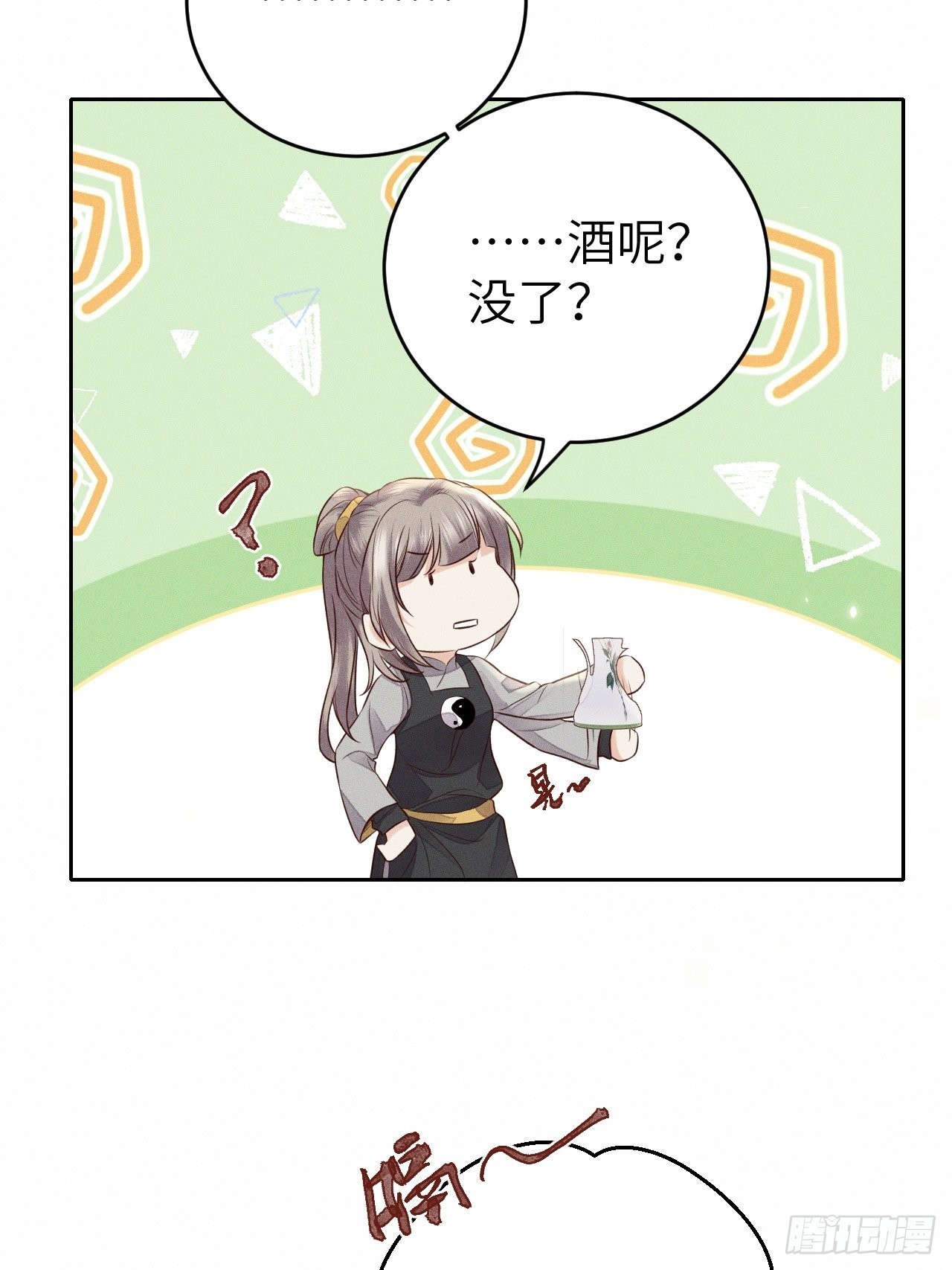 第69话.宿醉离愁慢髻鬟（下）8