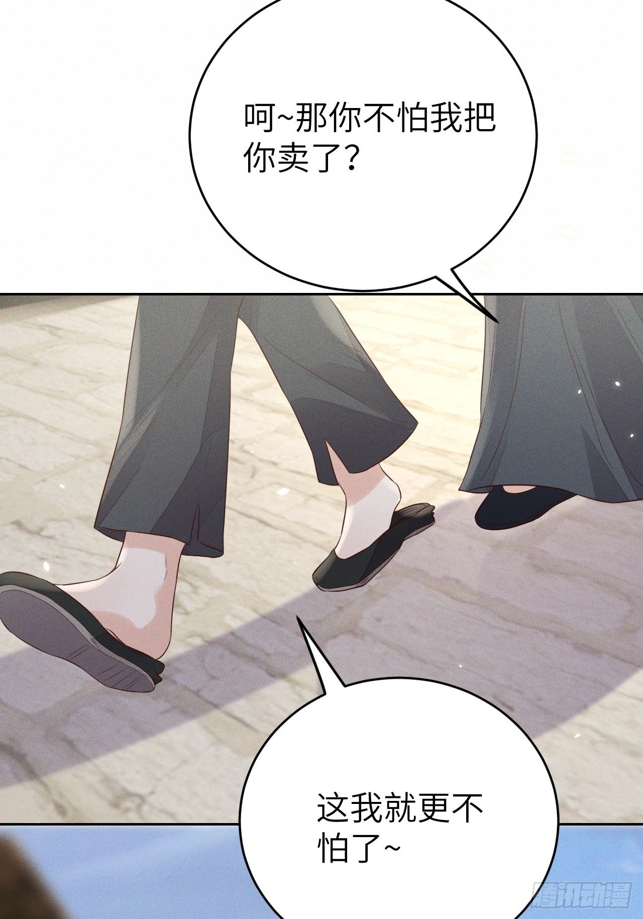 第70话.玲珑入音波澜起34