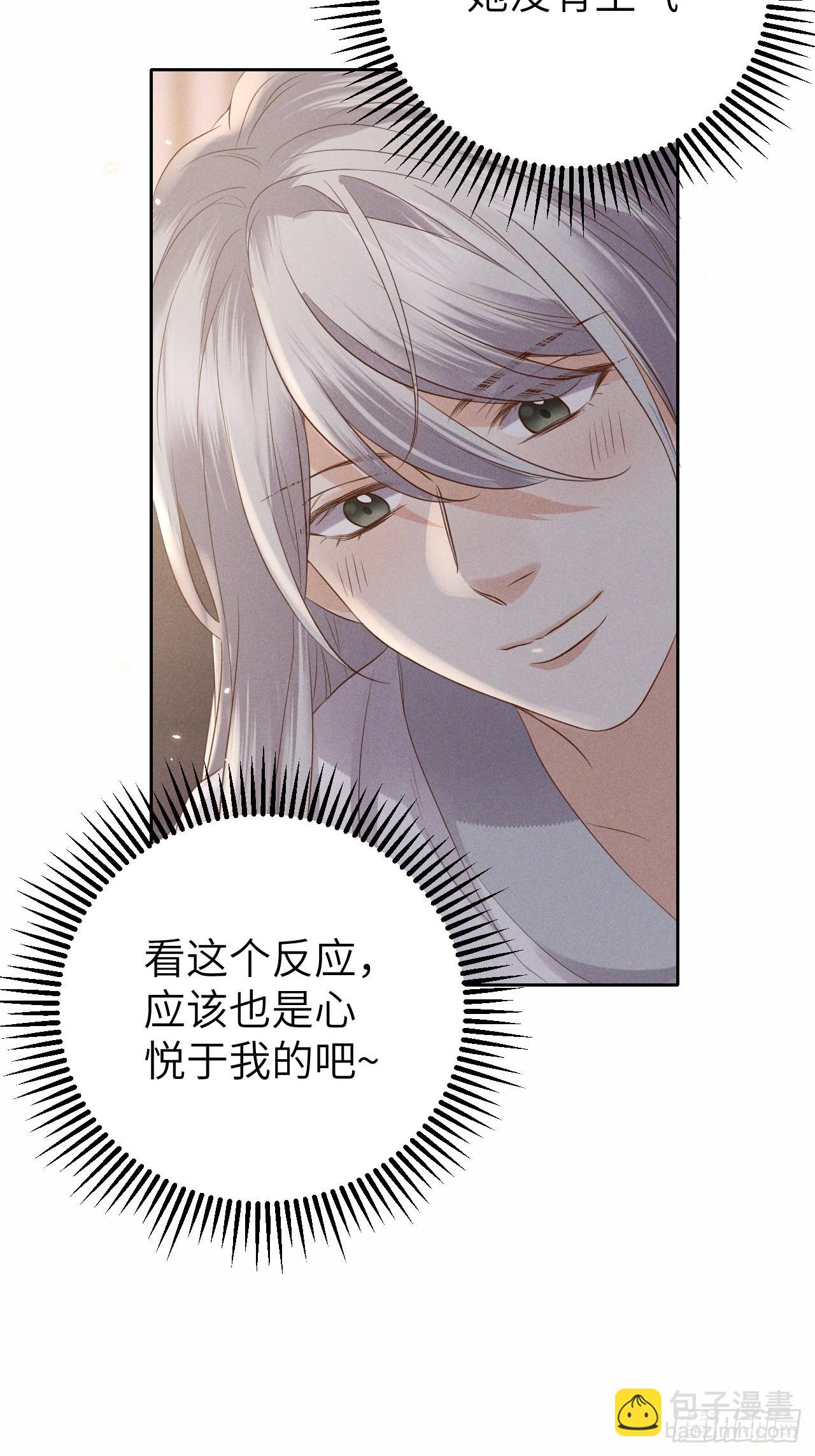 第72话.齐天白首并双笙2
