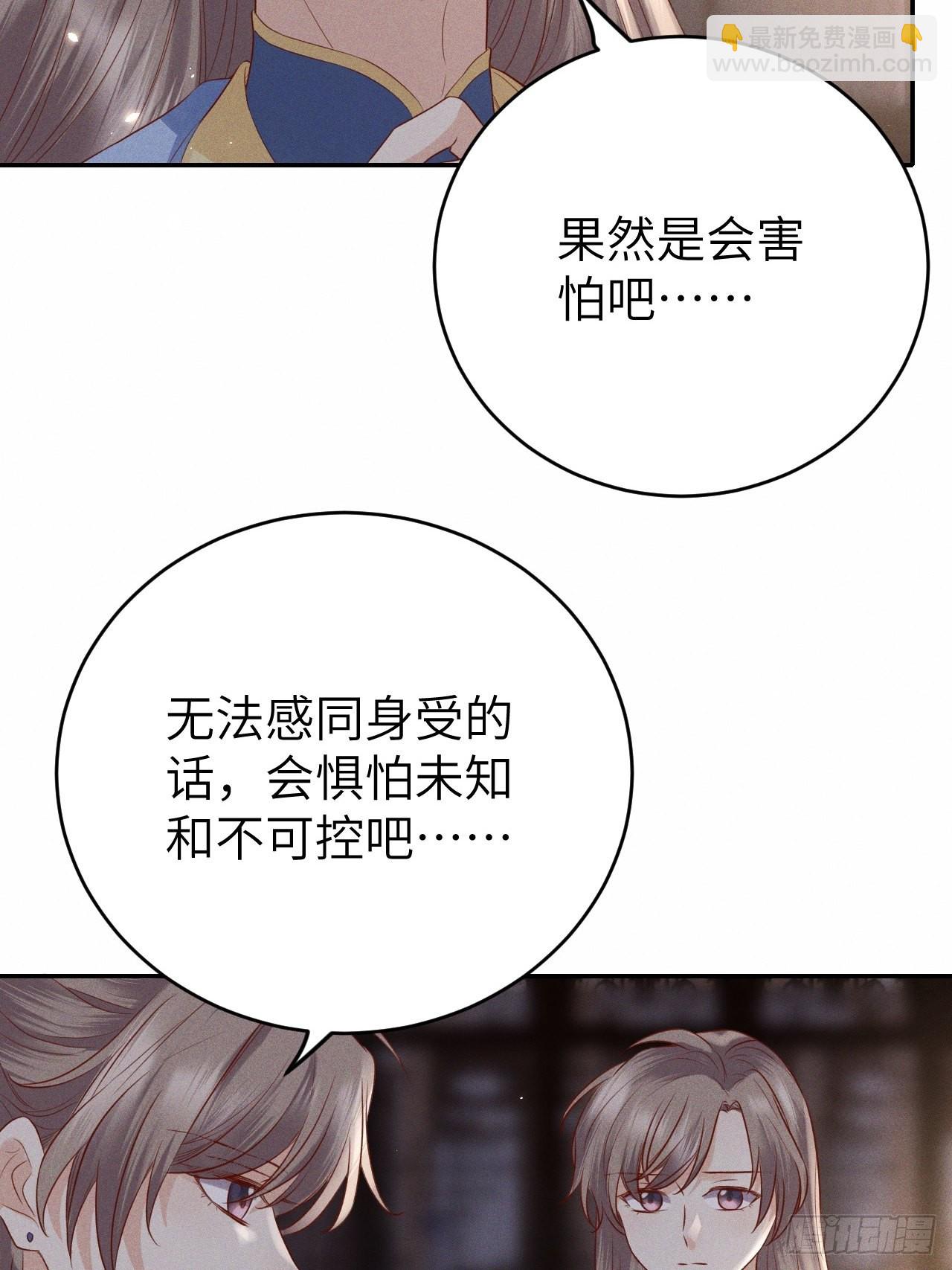 第72话.齐天白首并双笙23