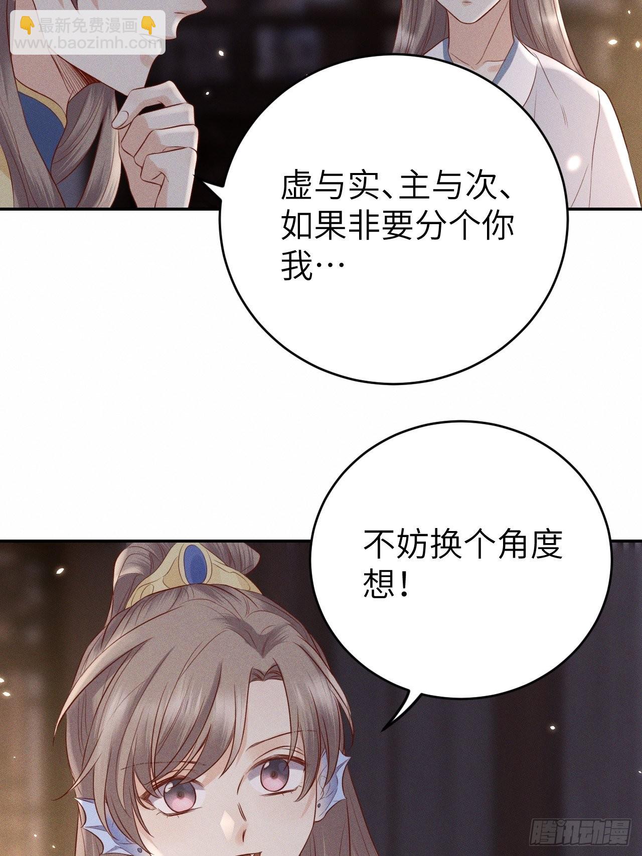 第72话.齐天白首并双笙24