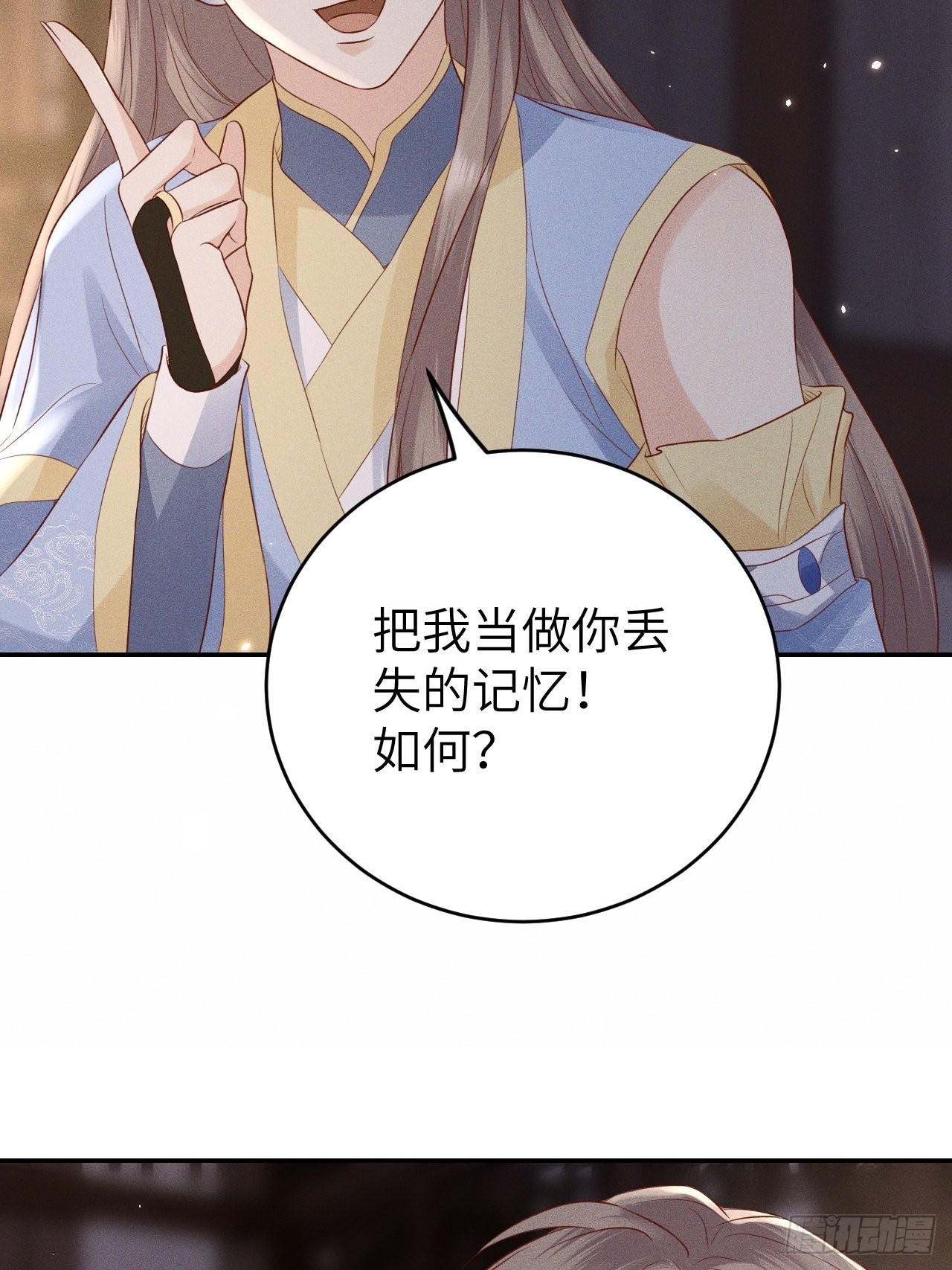 第72话.齐天白首并双笙25