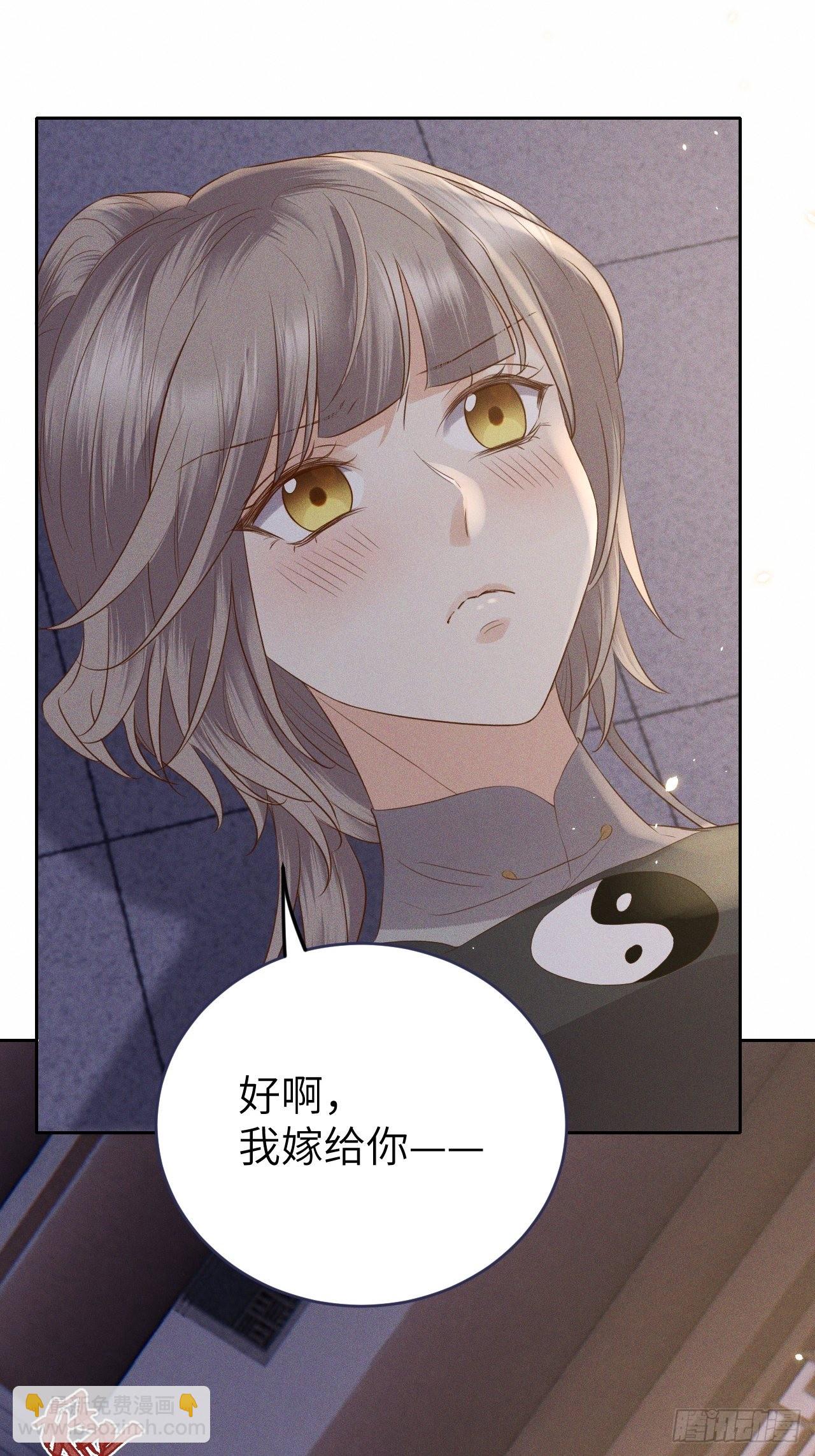 第72话.齐天白首并双笙3