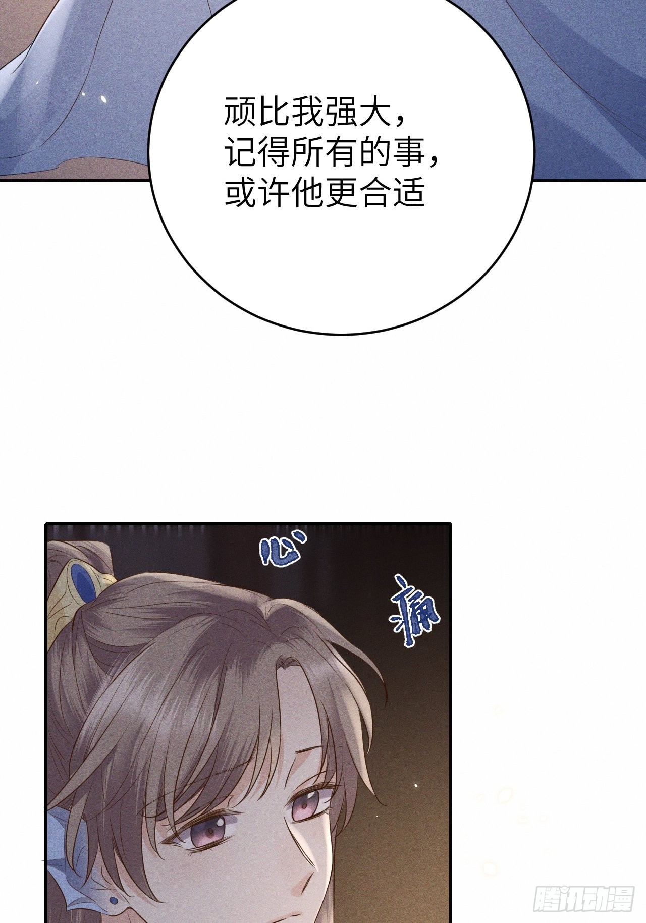 第72话.齐天白首并双笙30