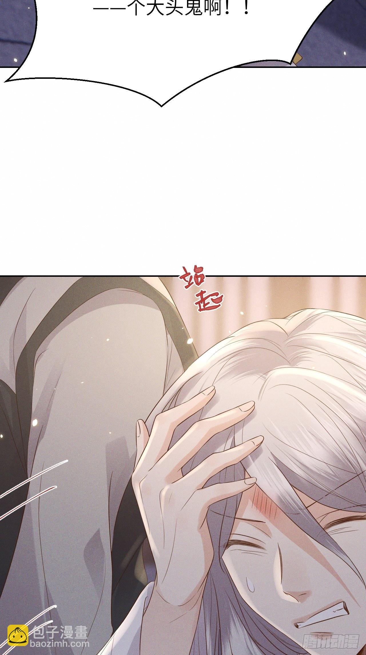 第72话.齐天白首并双笙5