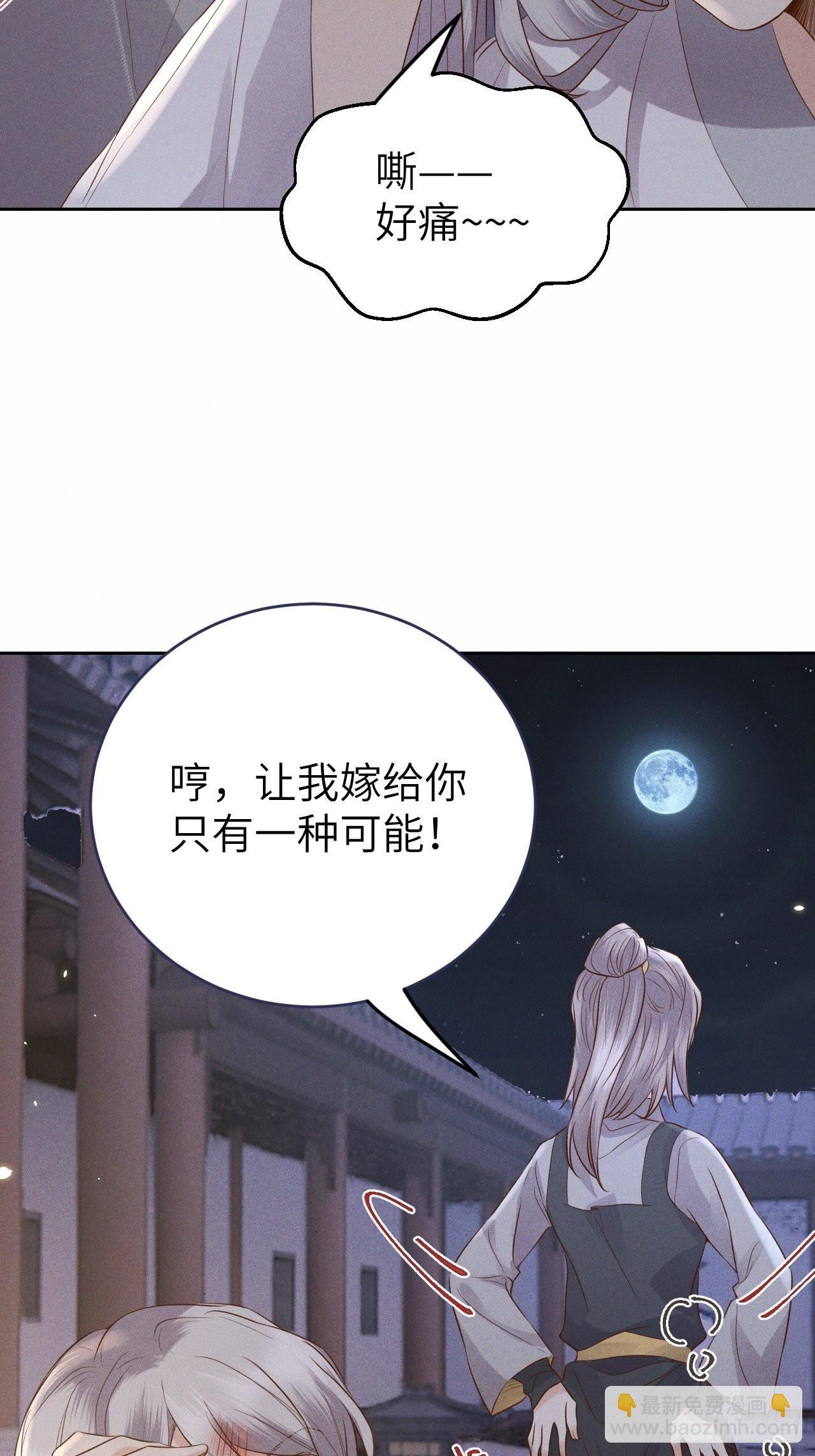 第72话.齐天白首并双笙6