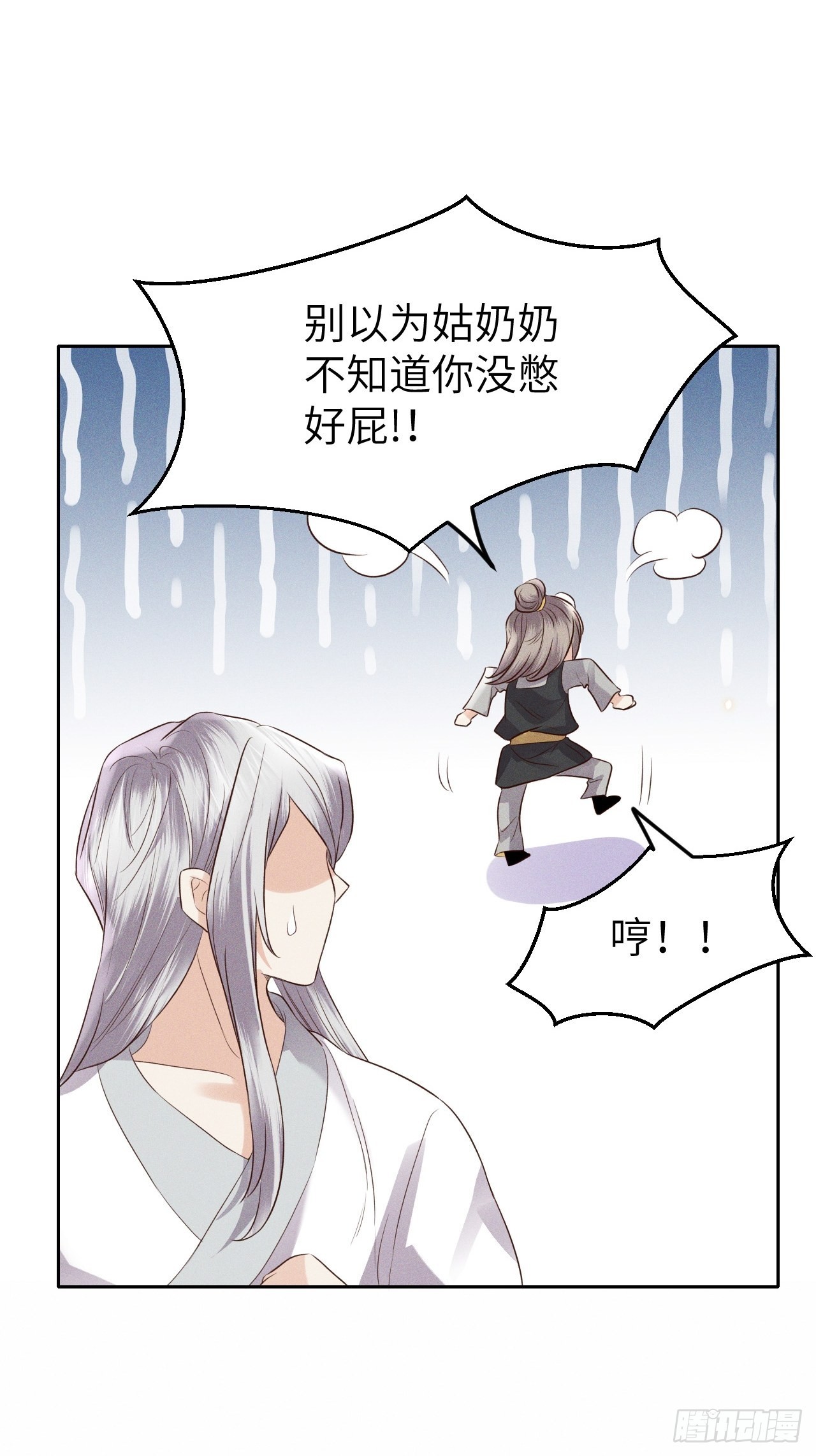 第72话.齐天白首并双笙9