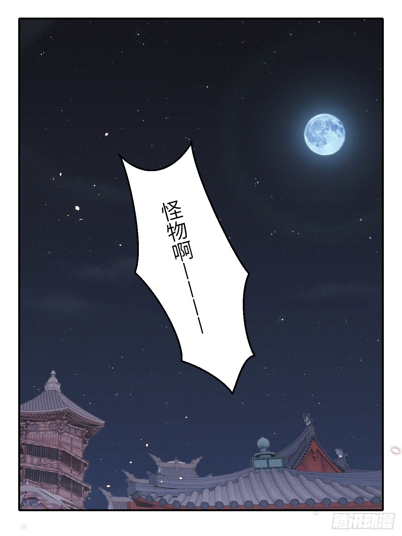 第73话.齐天白首并双笙（2）0