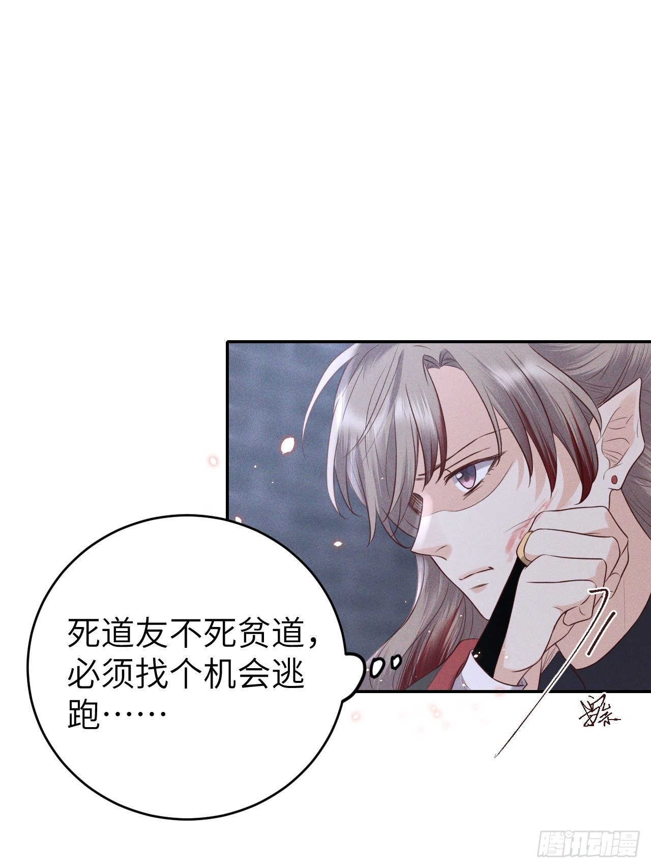 第73话.齐天白首并双笙（2）11