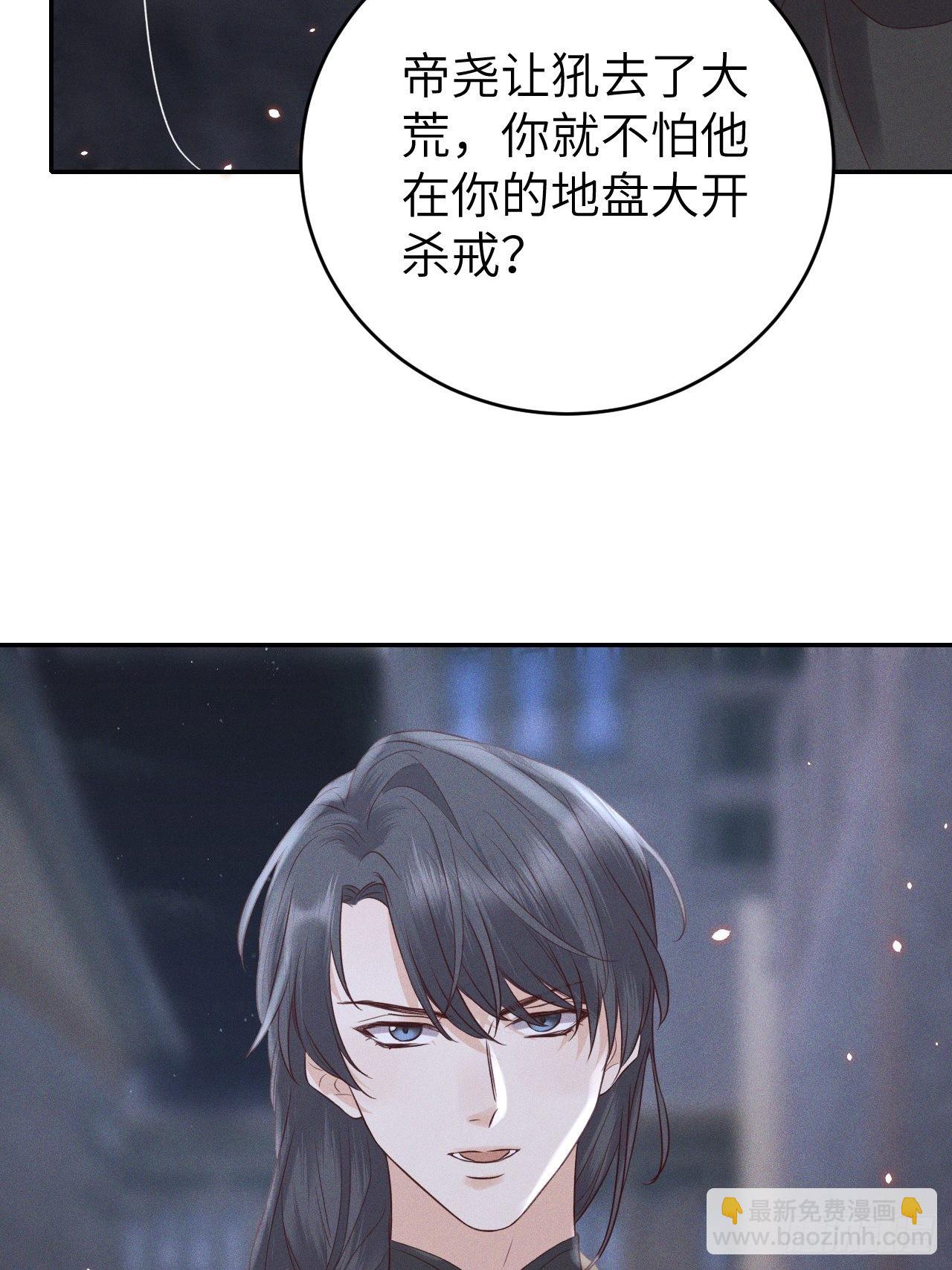 第73话.齐天白首并双笙（2）13