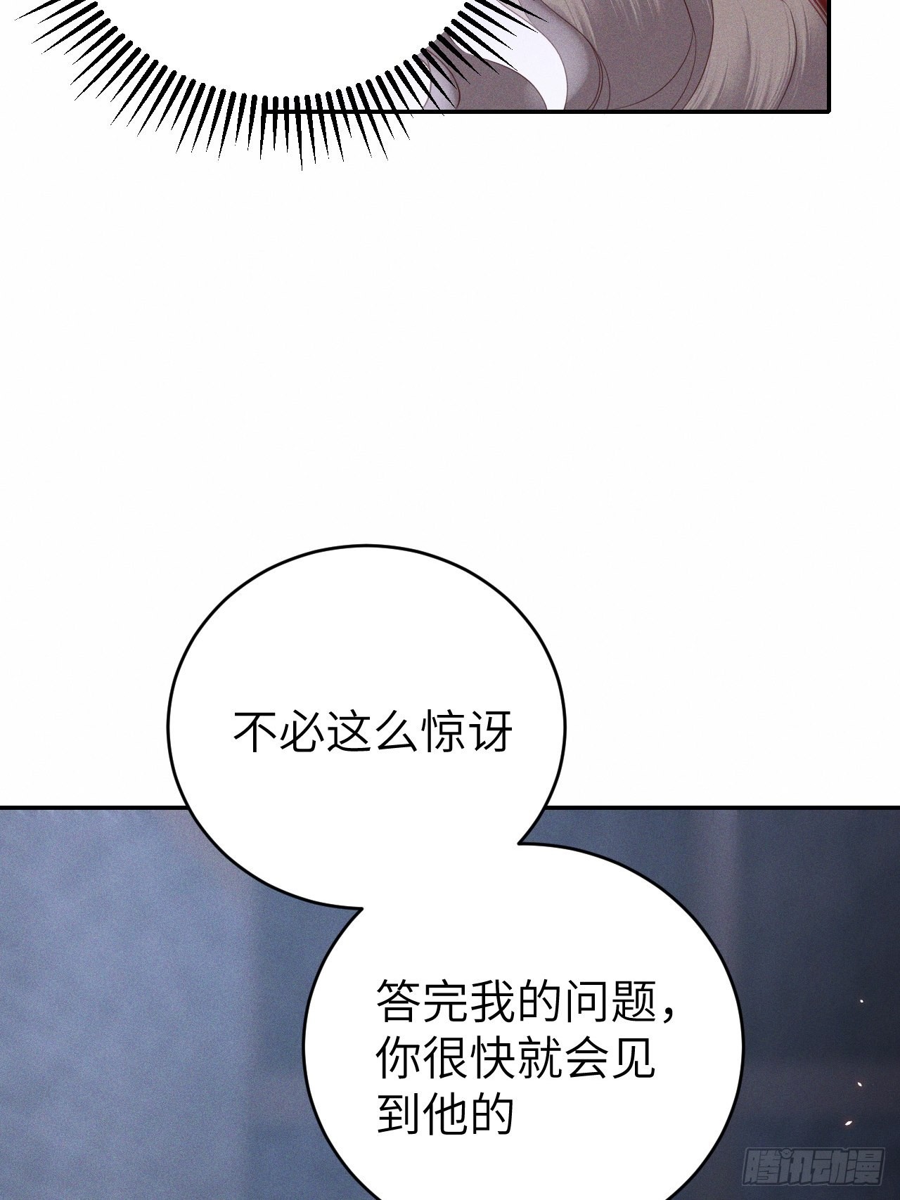 第73话.齐天白首并双笙（2）16