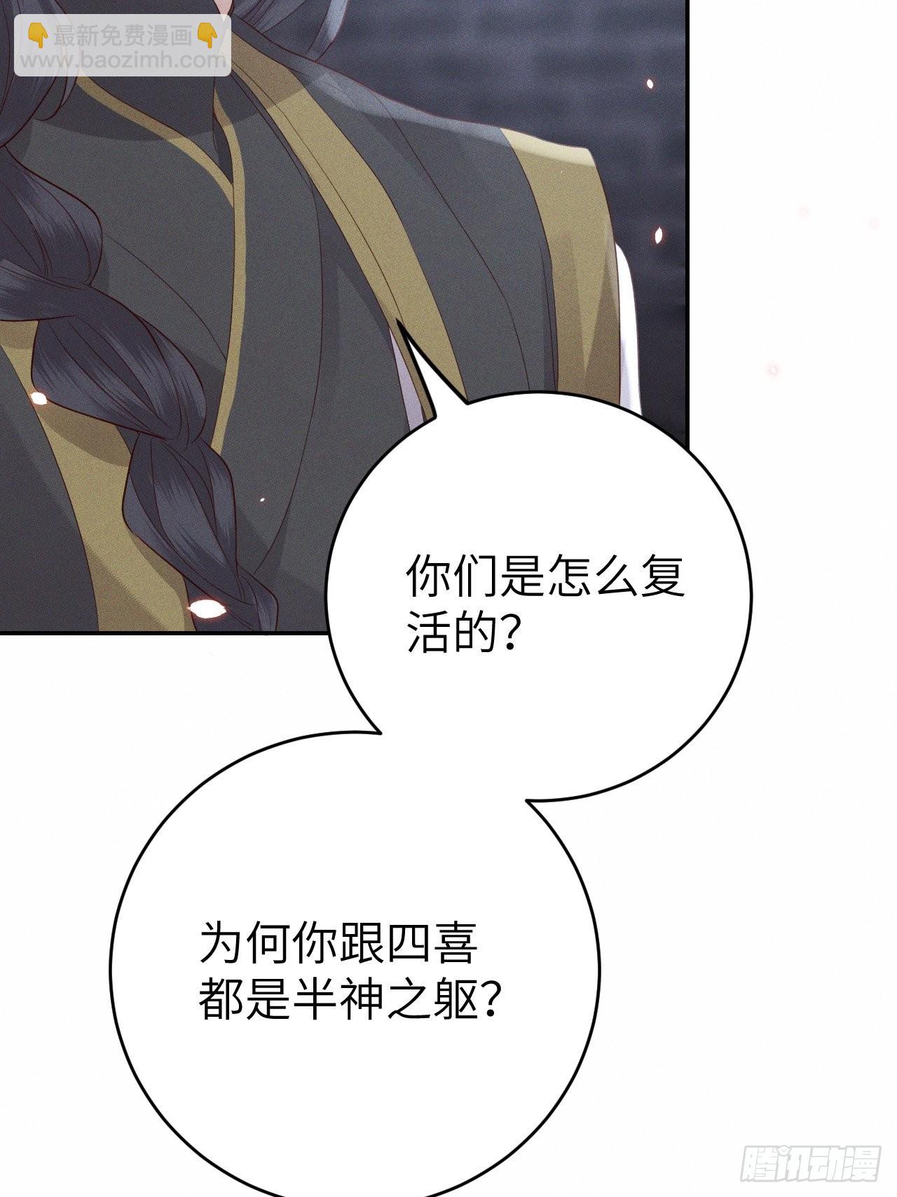 第73话.齐天白首并双笙（2）19