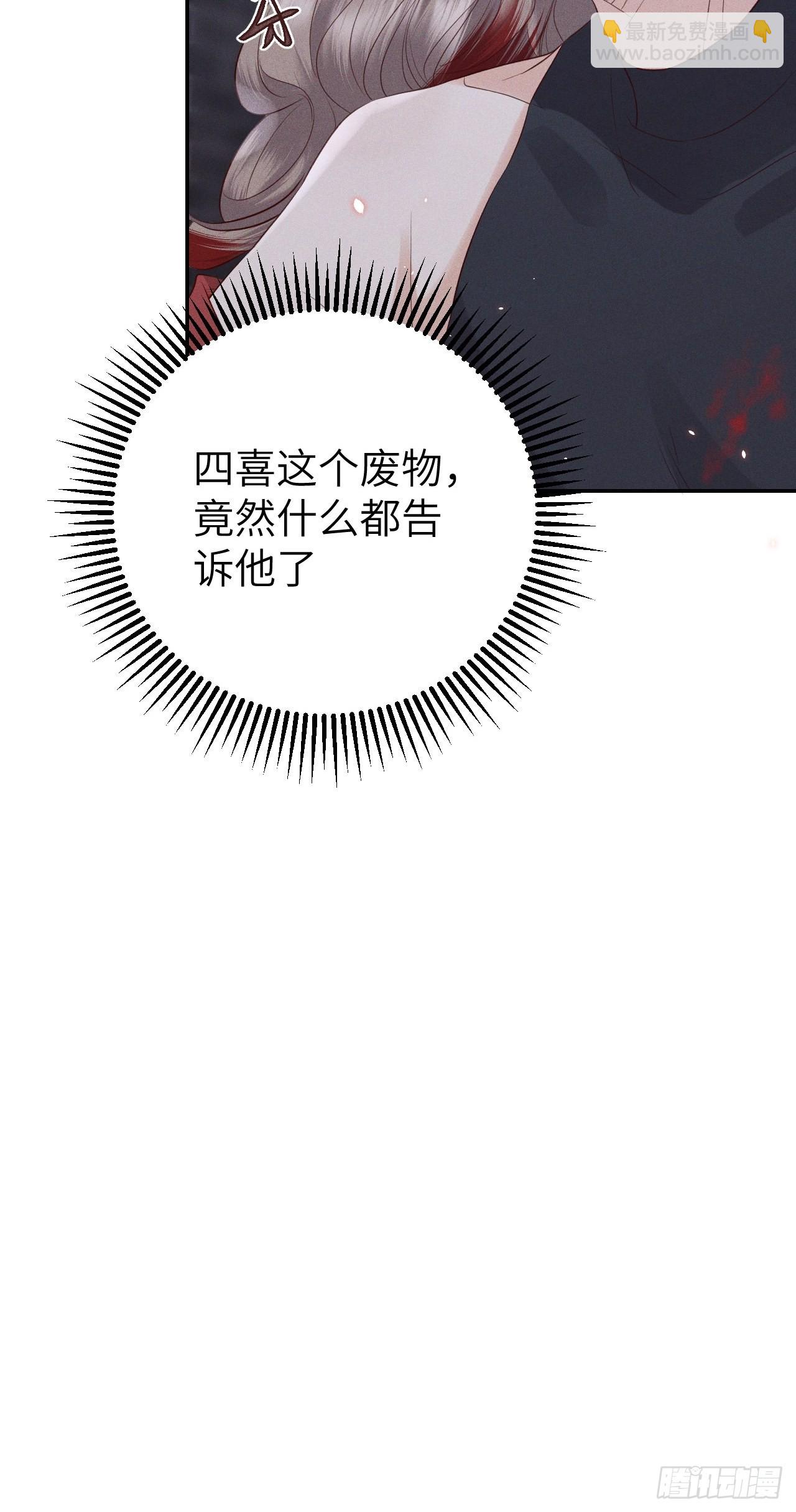 第73话.齐天白首并双笙（2）21