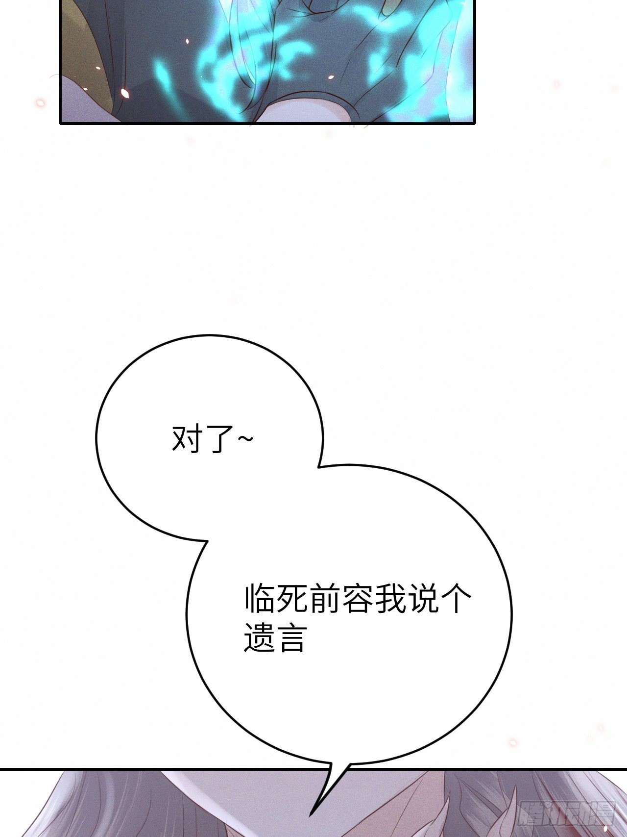 第73话.齐天白首并双笙（2）27