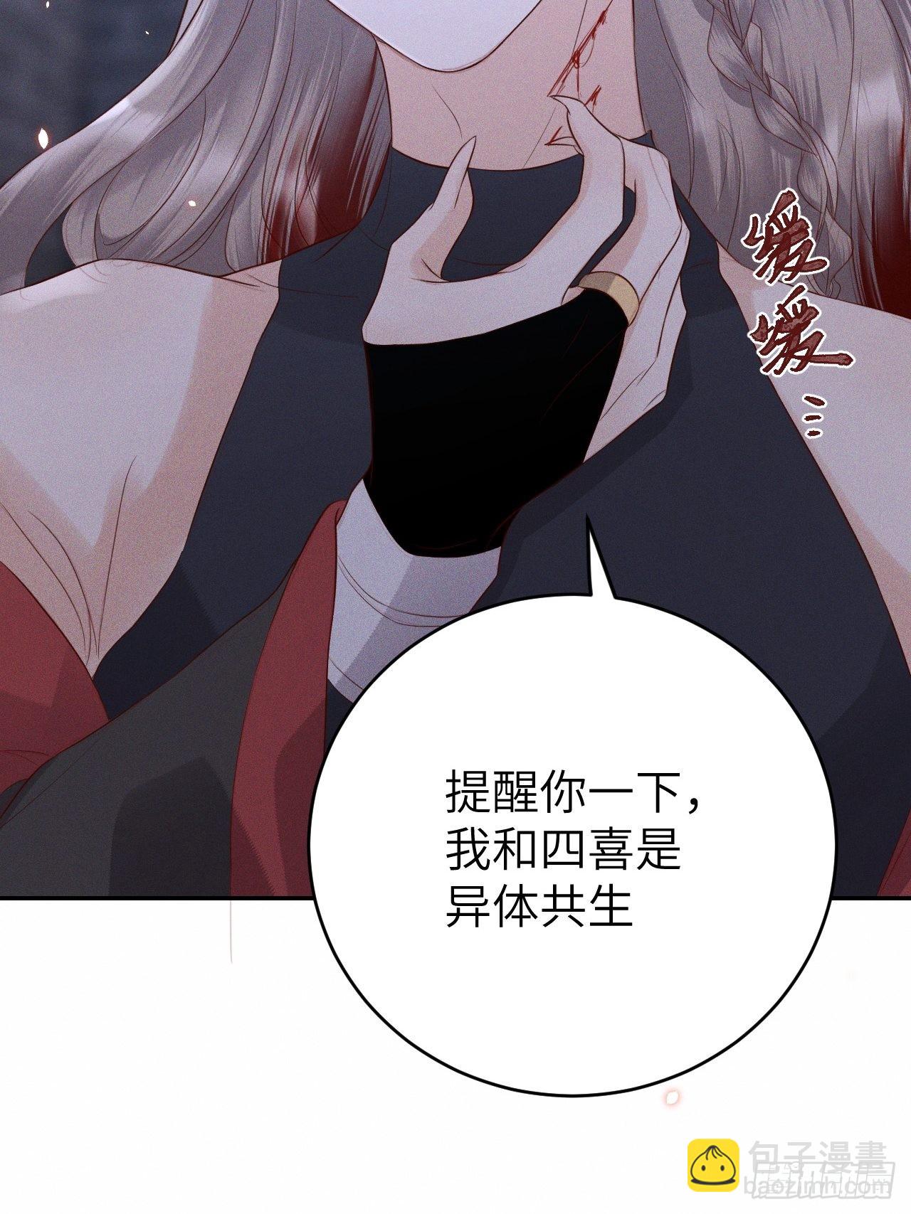 第73话.齐天白首并双笙（2）29