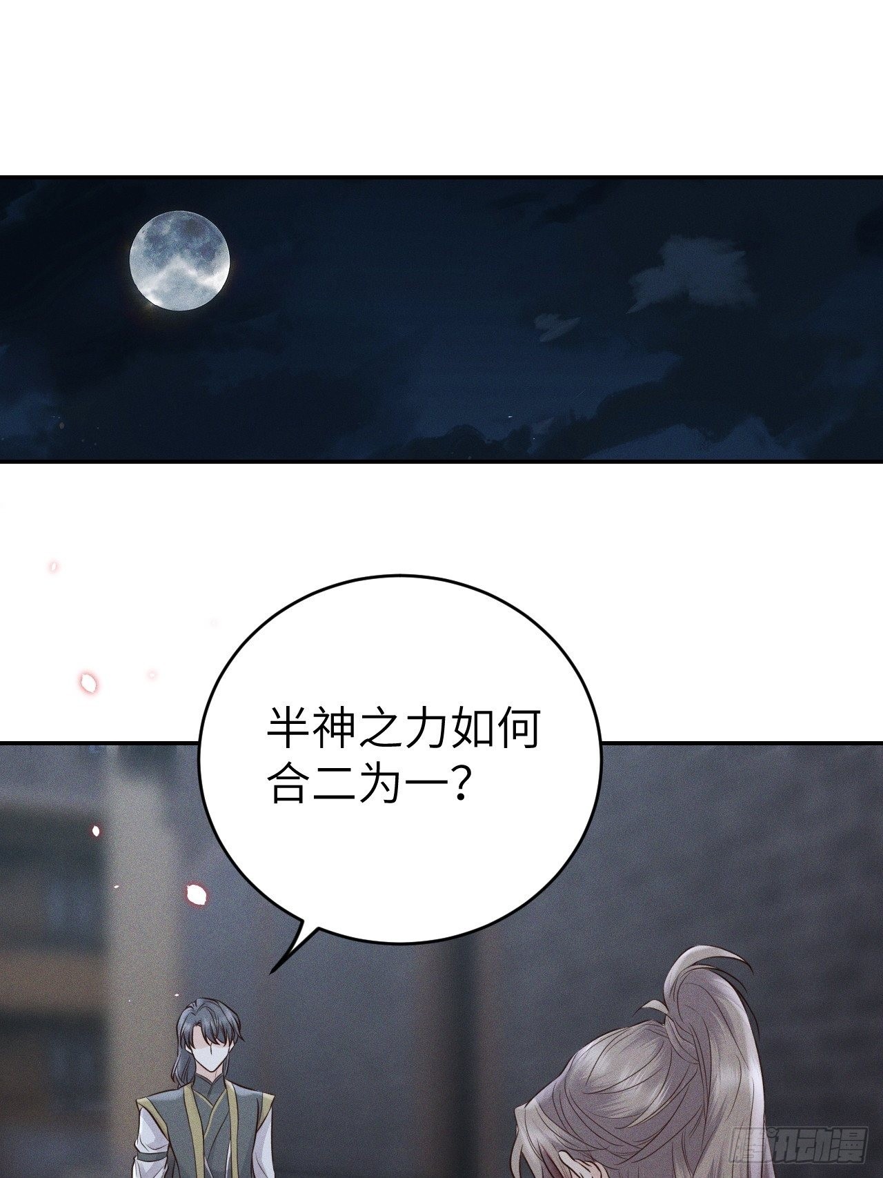 第74话.长恨人心不如水0