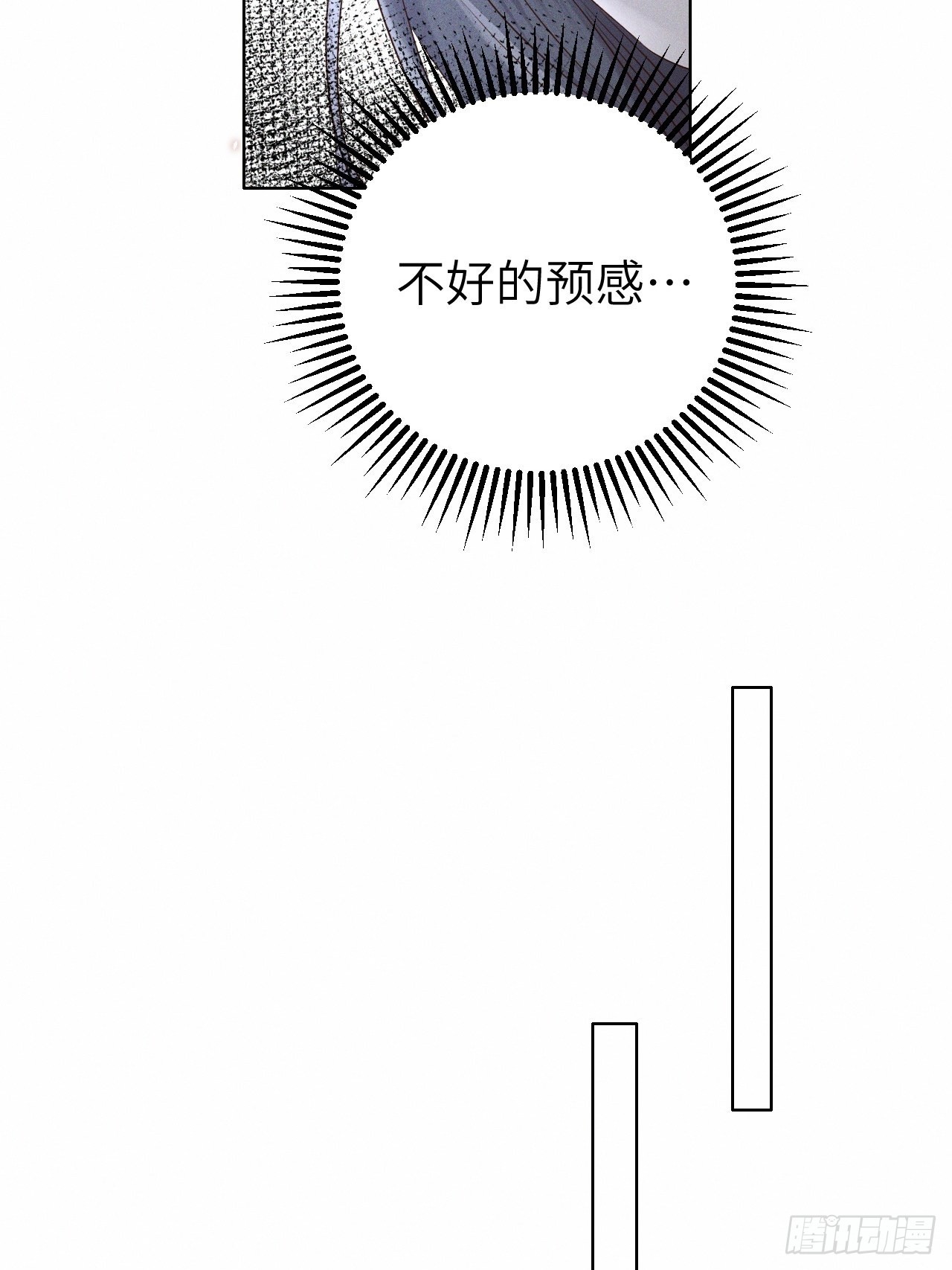 第74话.长恨人心不如水14