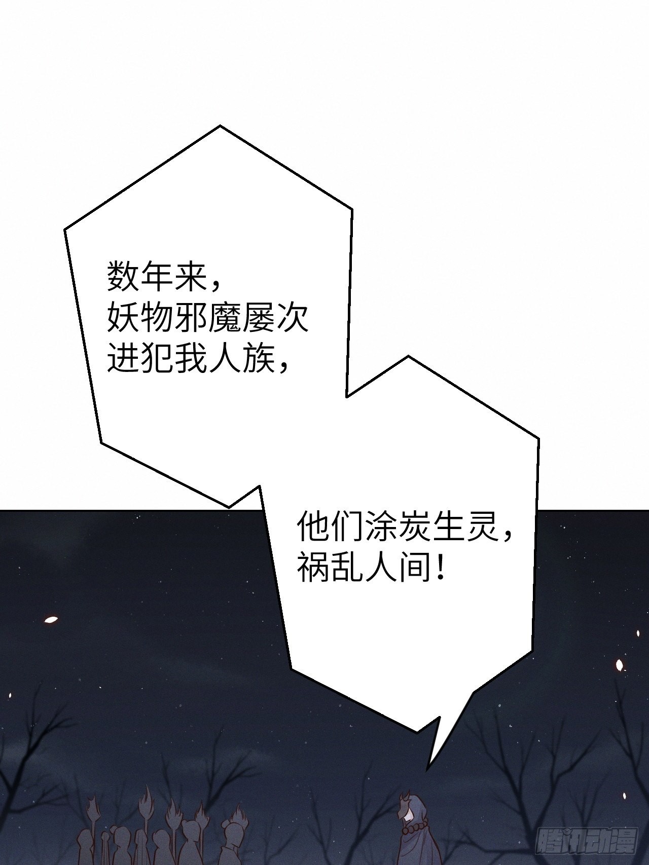 第74话.长恨人心不如水19