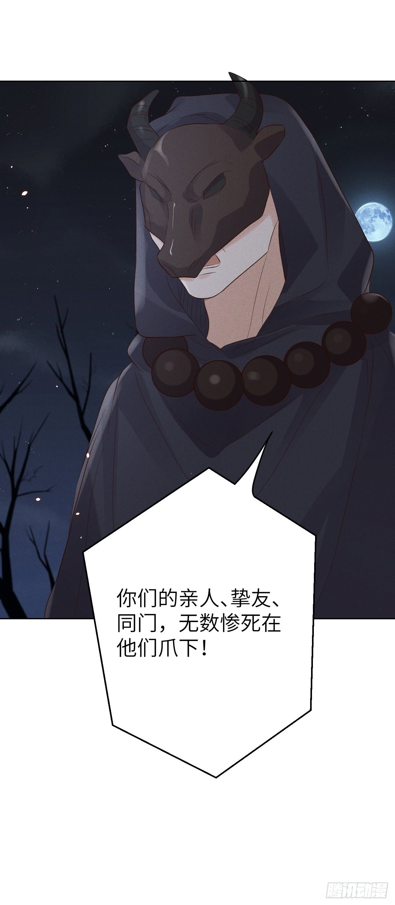 第74话.长恨人心不如水21