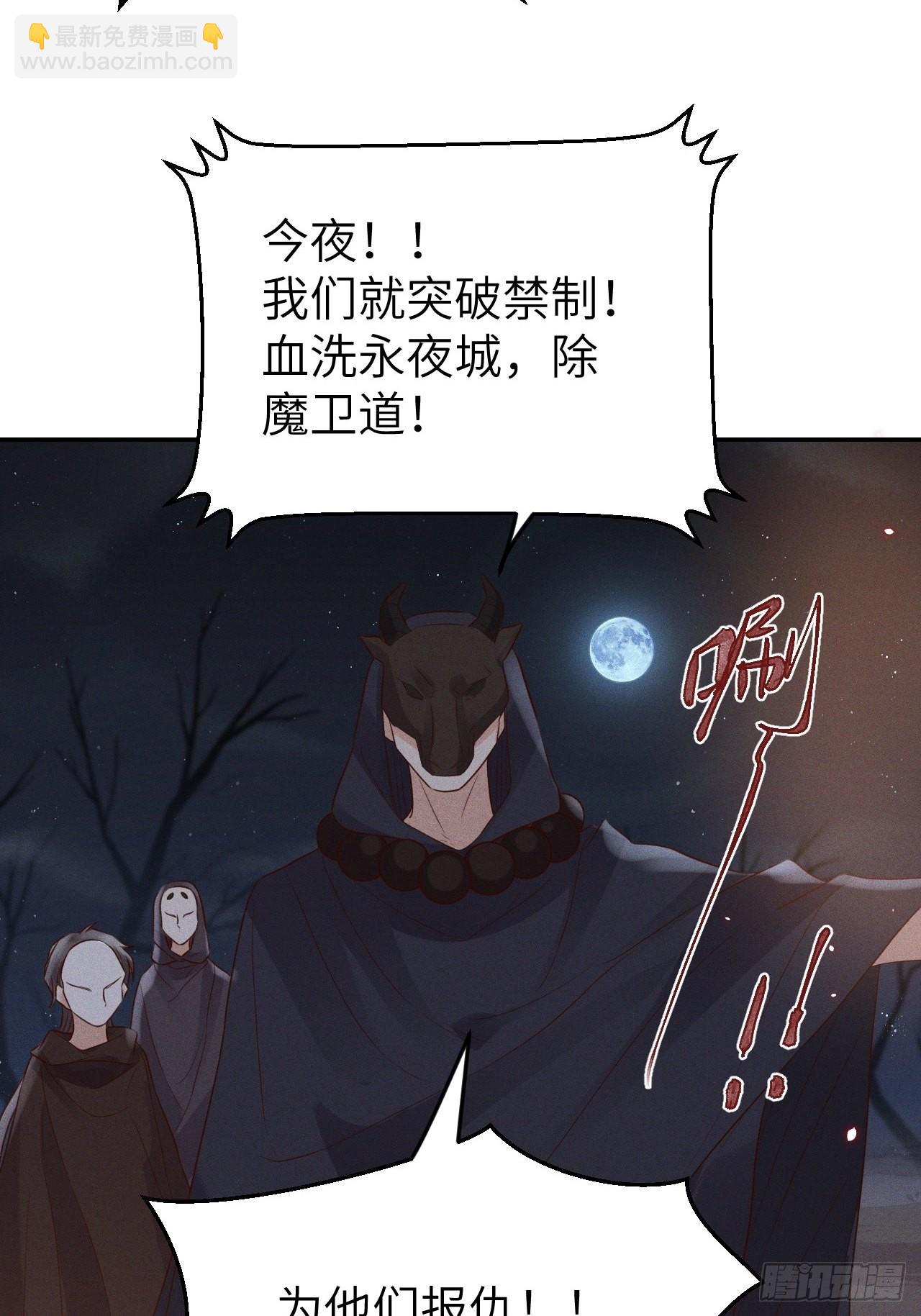 第74话.长恨人心不如水23